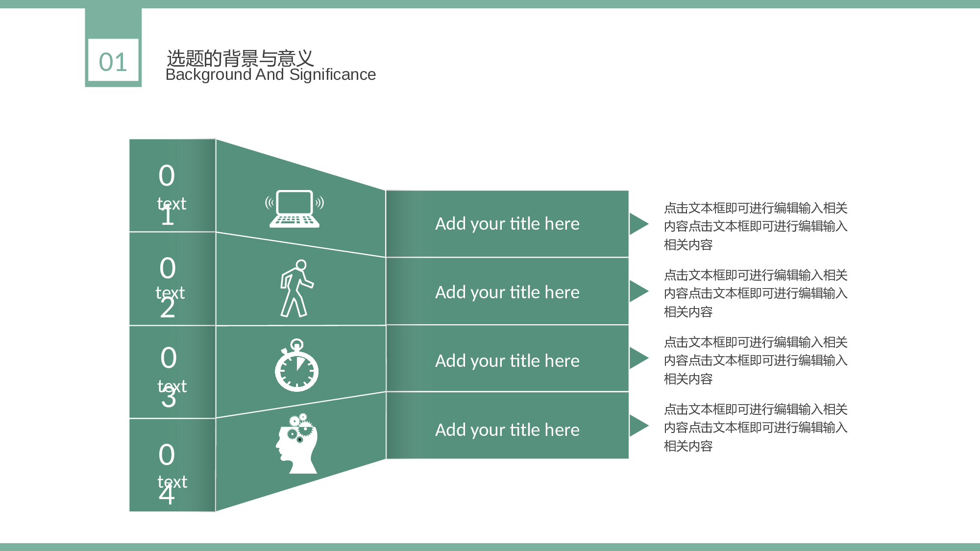 毕业论文答辩模板(10).pptx 第6页