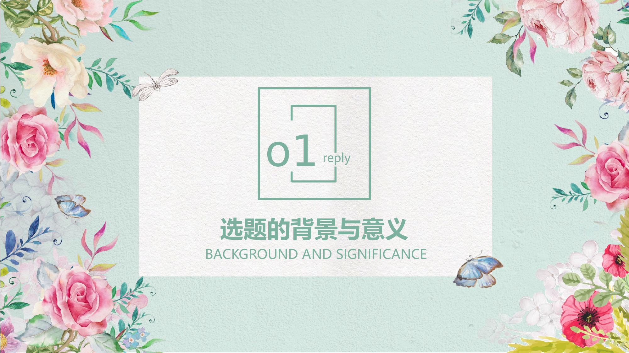 毕业论文答辩模板(10).pptx 第3页