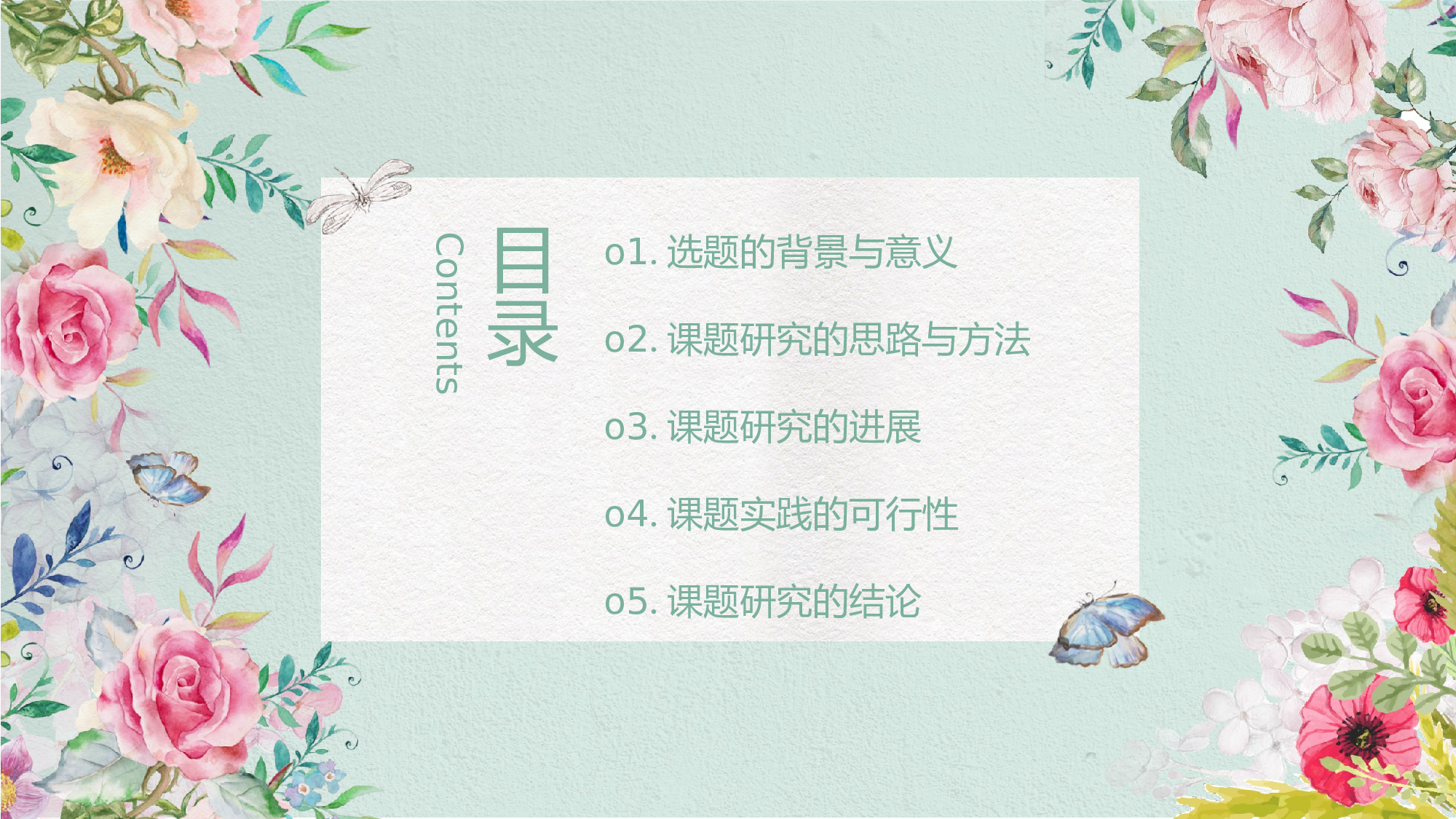 毕业论文答辩模板(10).pptx 第2页