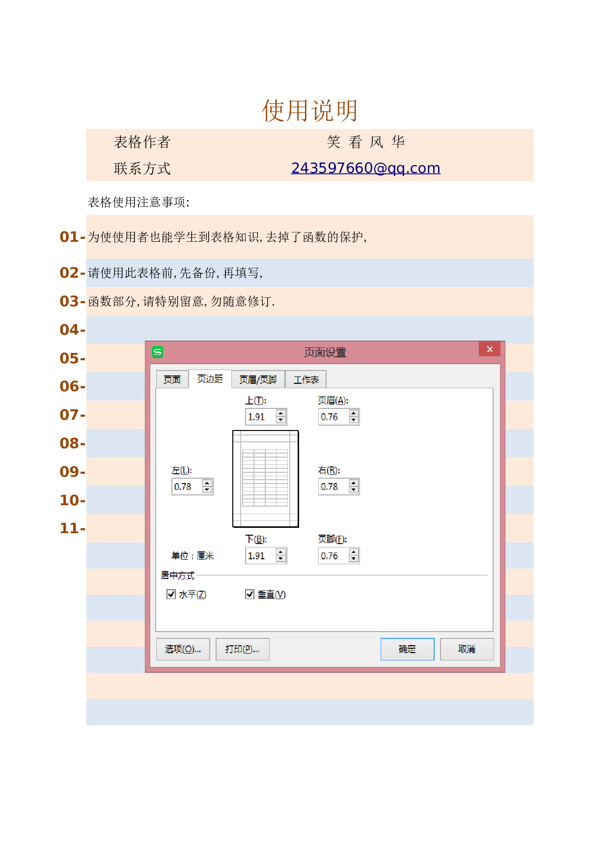 15简单班级学生座位表-a7b679376a78.xlsx 第5页