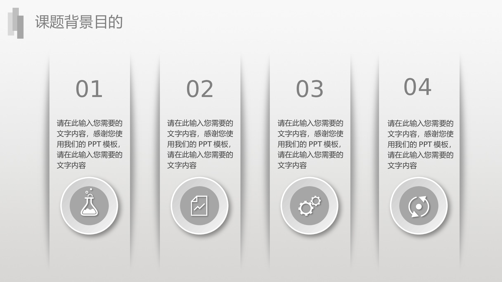 毕业论文答辩模板(10)134.pptx 第6页