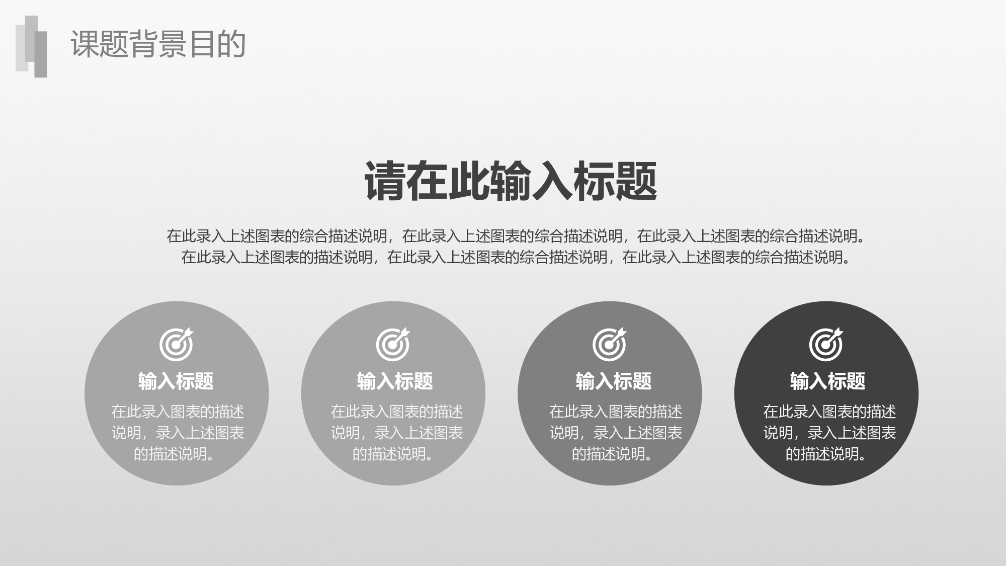 毕业论文答辩模板(10)134.pptx 第5页