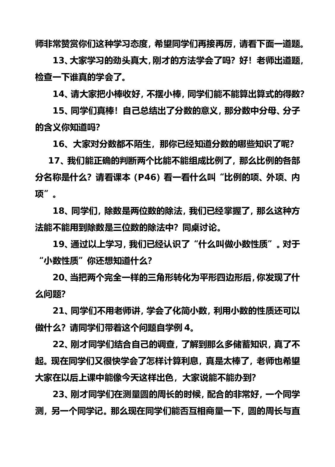 过渡语-47cb9261949e.doc 第2页