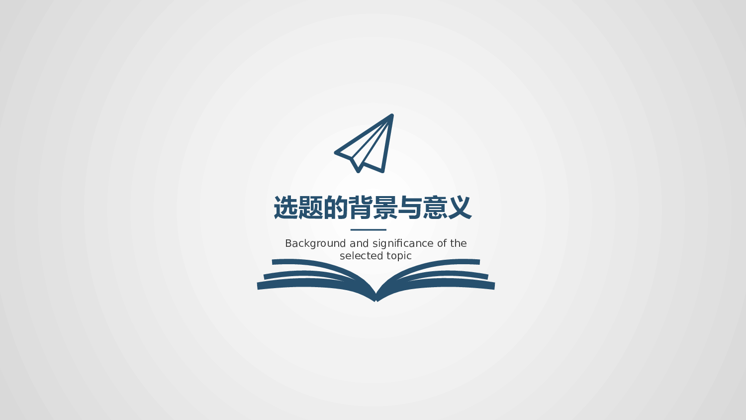 毕业论文答辩模板(13).pptx 第3页