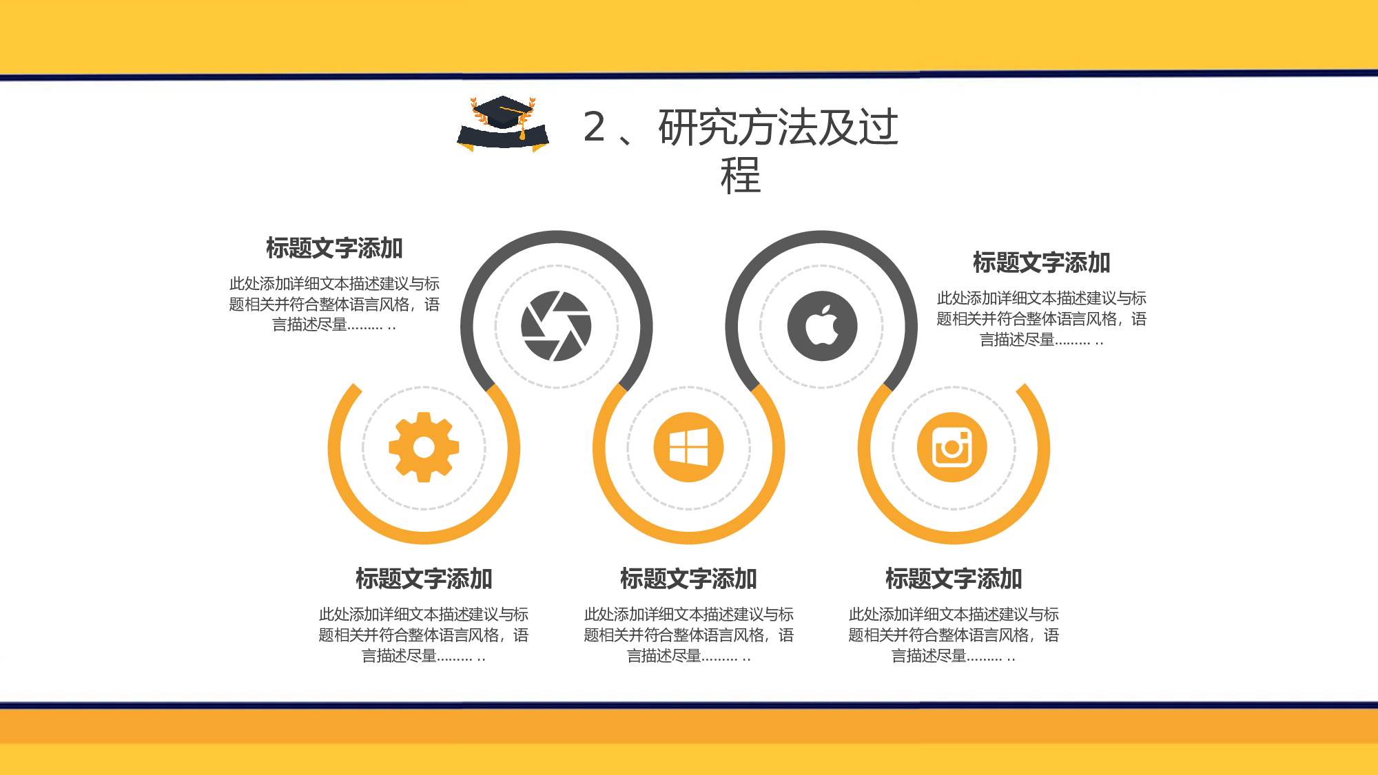 毕业论文答辩模板(16).pptx 第5页