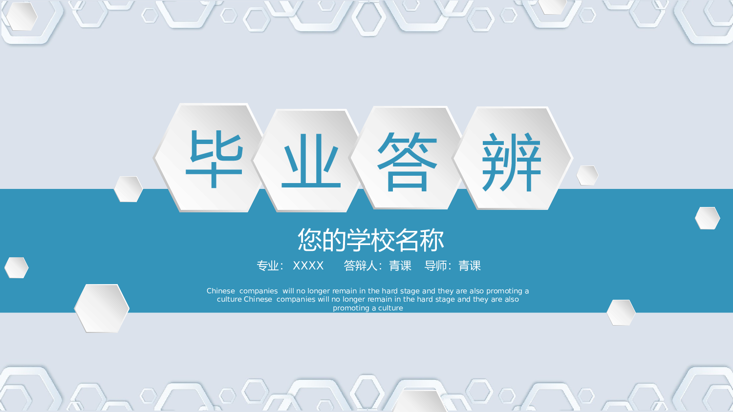 毕业论文答辩模板(17).pptx 第1页