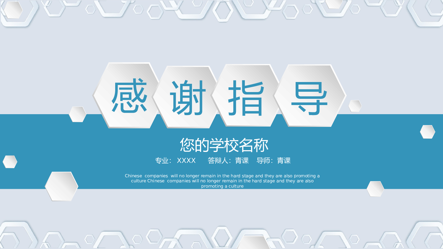 毕业论文答辩模板(17).pptx 第6页