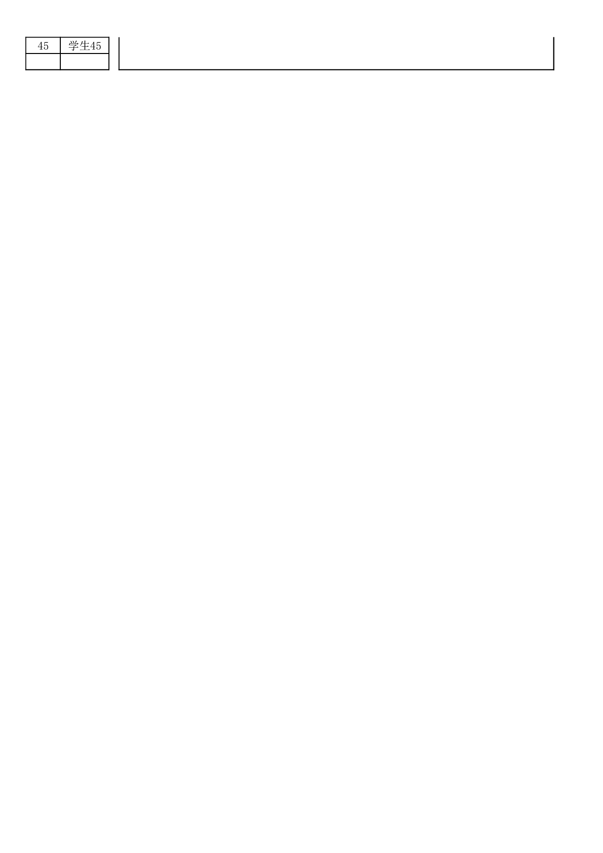 01 作业登记表【36-45-54-50-60-70-80人】-adf51583c2c5.xlsx 第4页