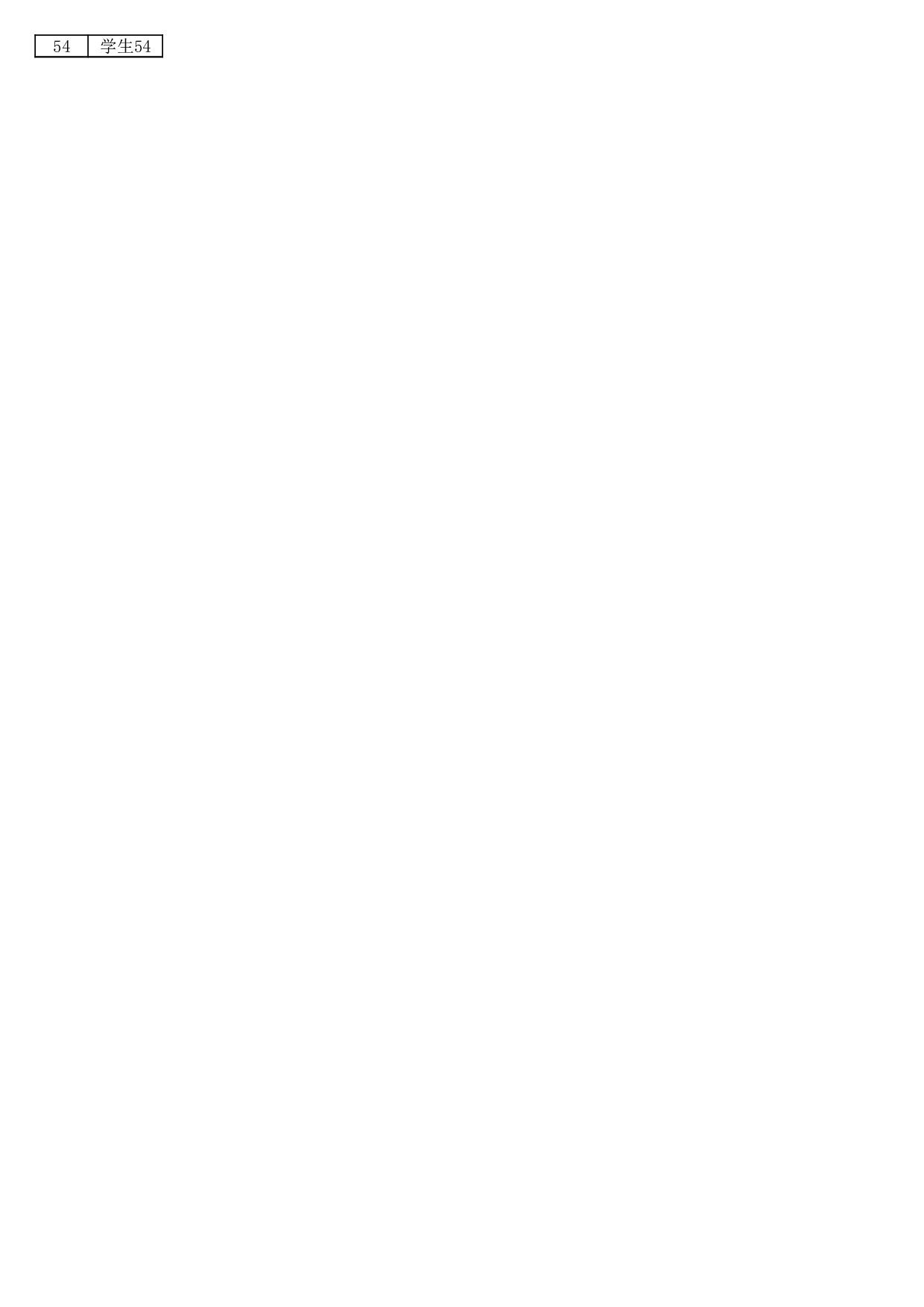 01 作业登记表【36-45-54-50-60-70-80人】-adf51583c2c5.xlsx 第6页