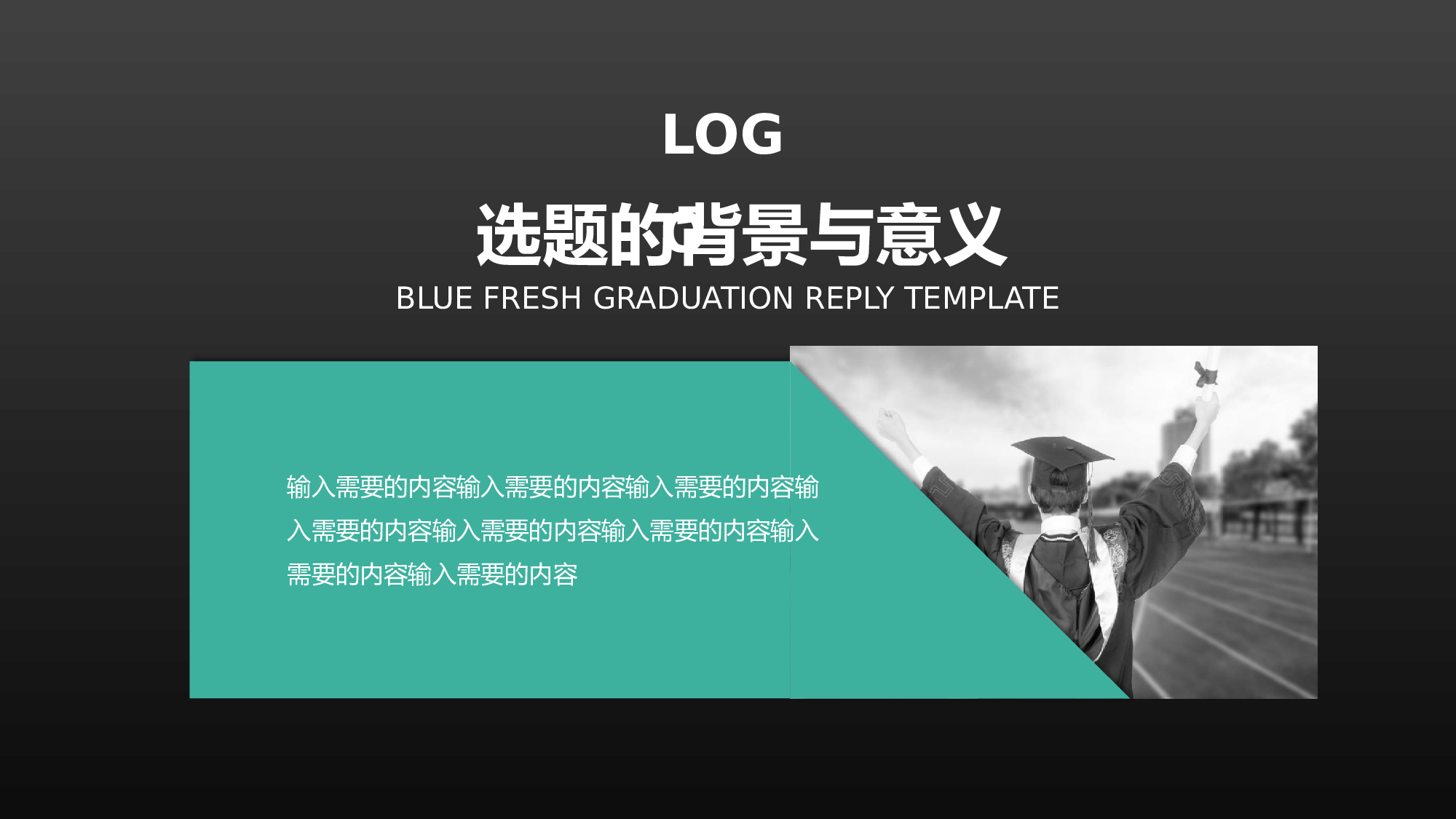 毕业论文答辩模板(18).pptx 第3页