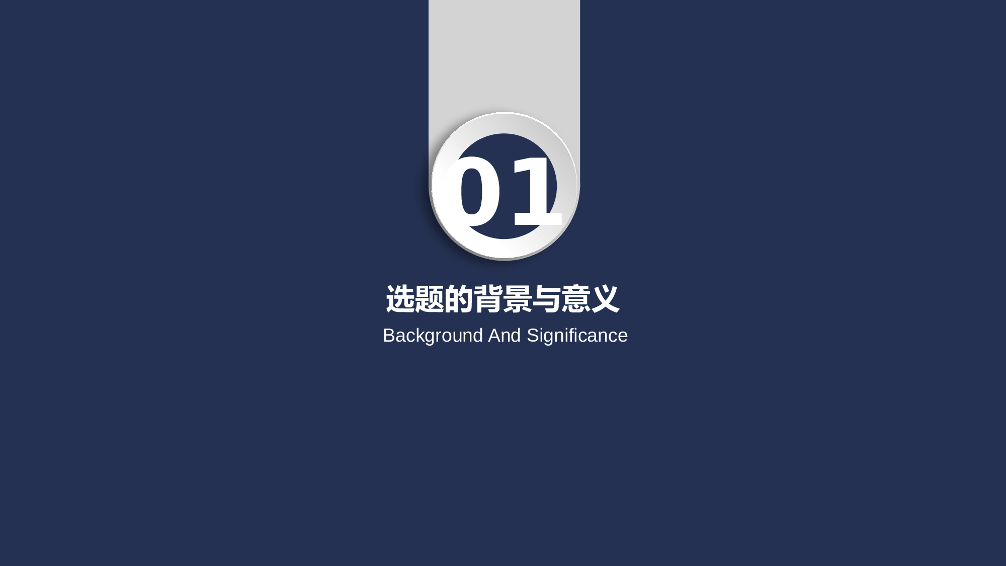 毕业论文答辩模板(26).pptx 第3页