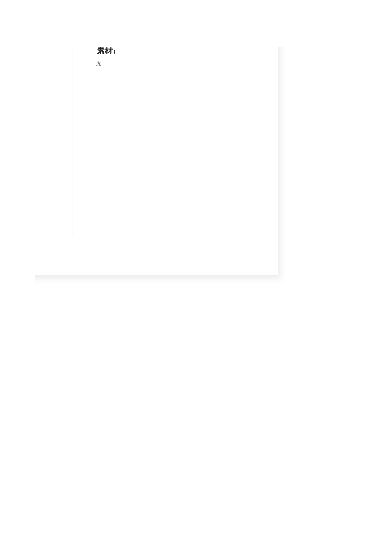 学生周作业完成情况记录表1-01c72c4754db.xlsx 第5页