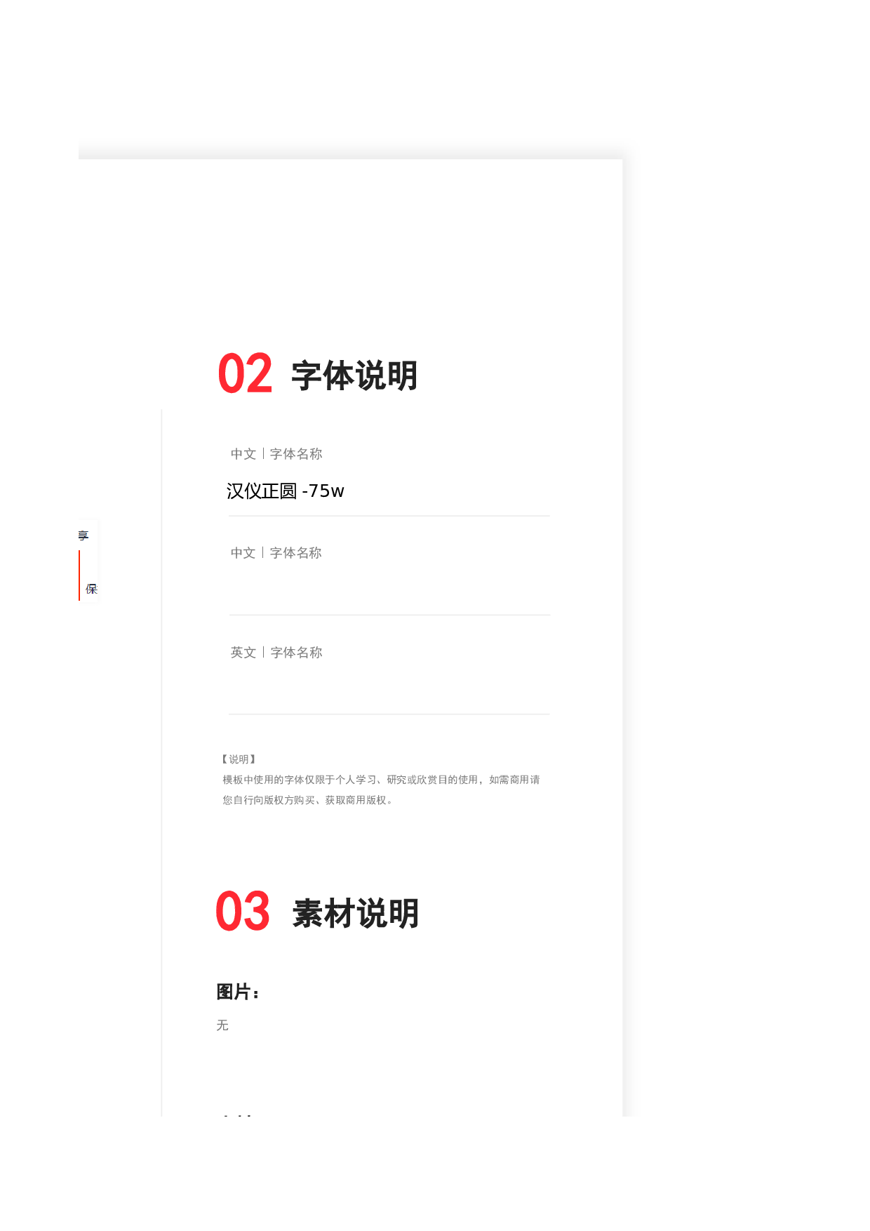 学生周作业完成情况记录表1-01c72c4754db.xlsx 第4页