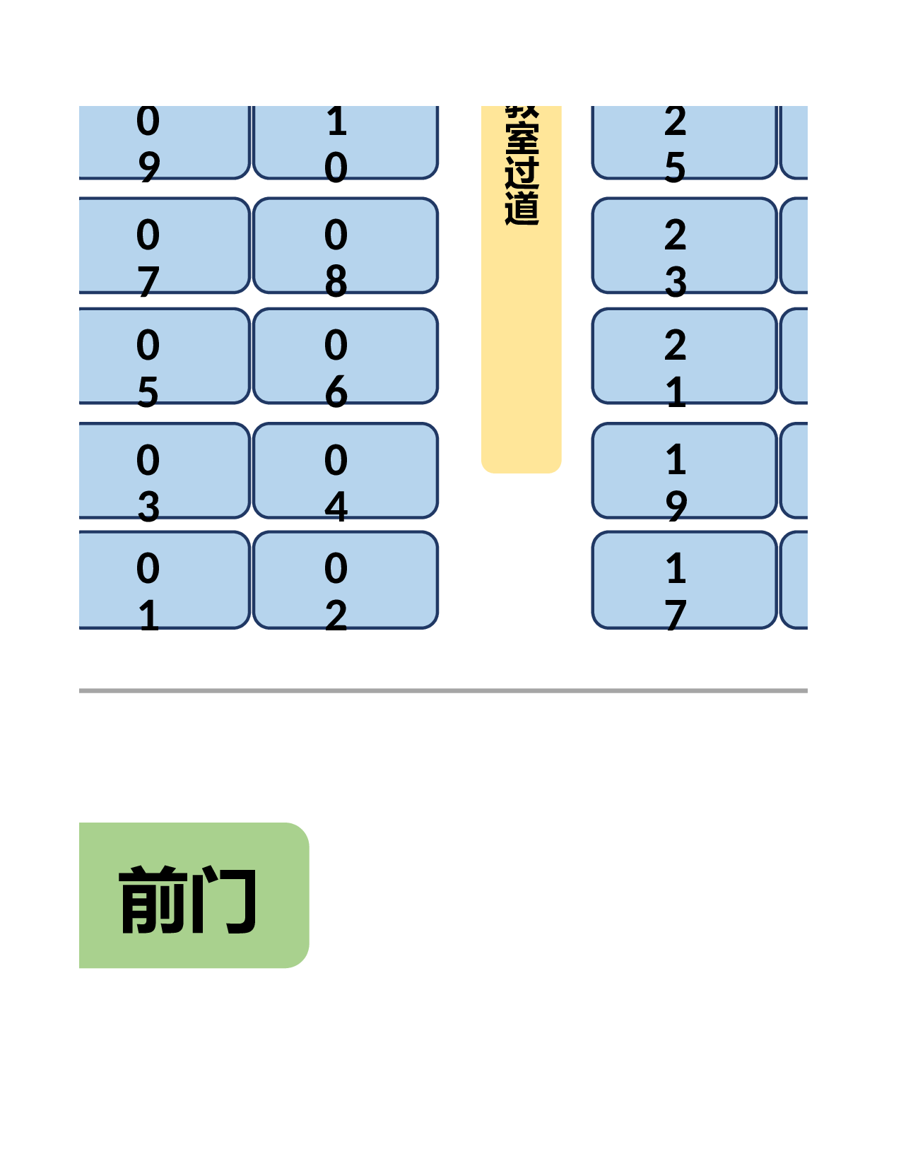 教室座位表-2a89a04434f7.xls 第5页