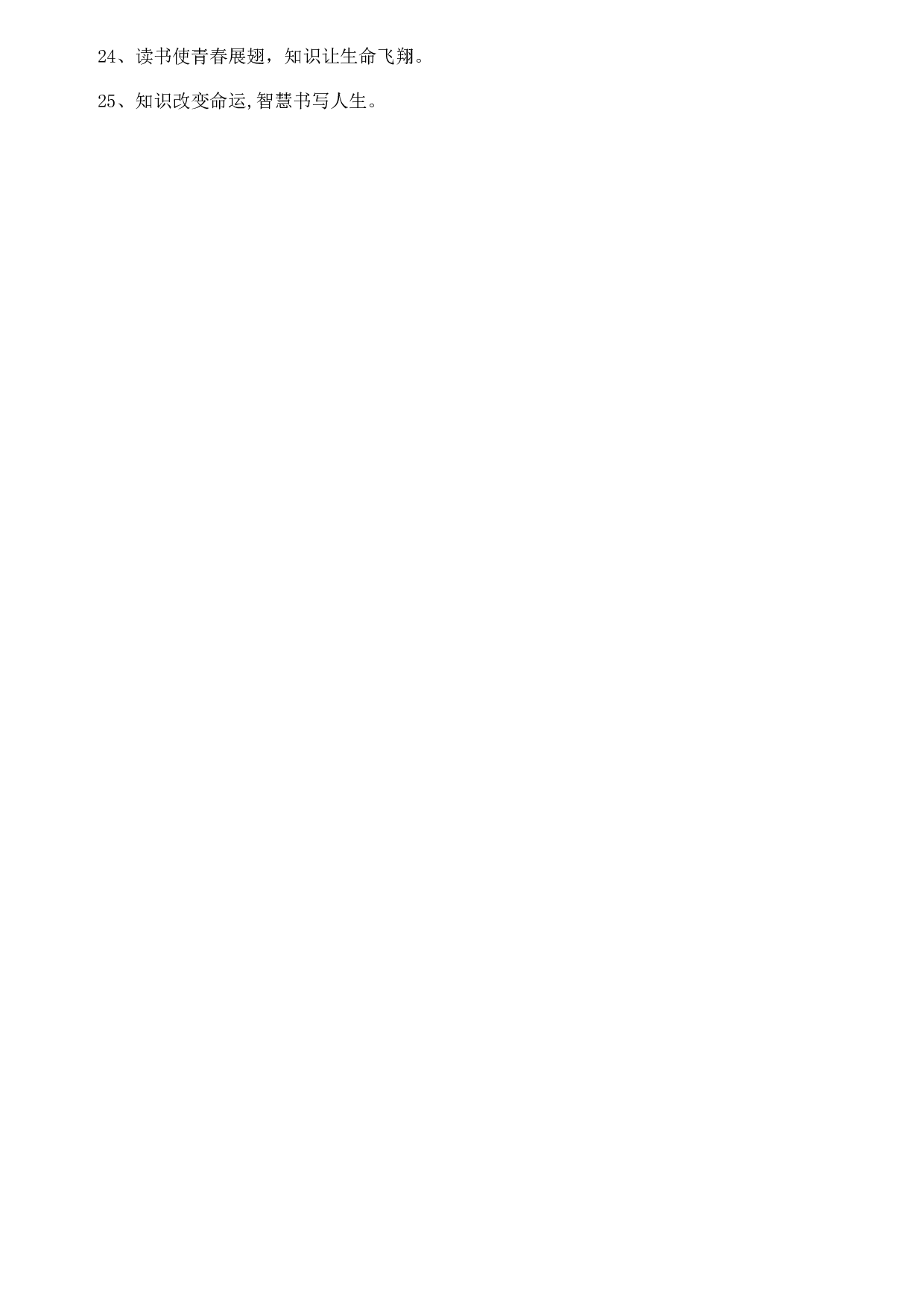 书香班级文化建设方案-1-36d0bdabc3bf.doc 第4页