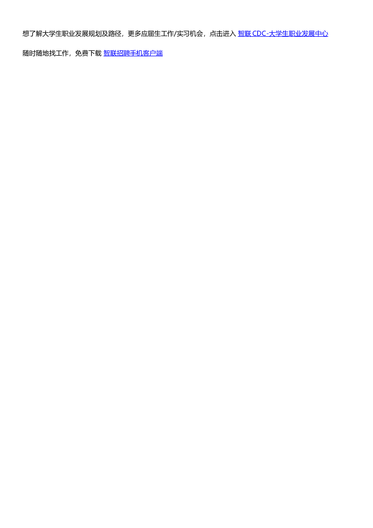 中国文学专业.doc 第3页