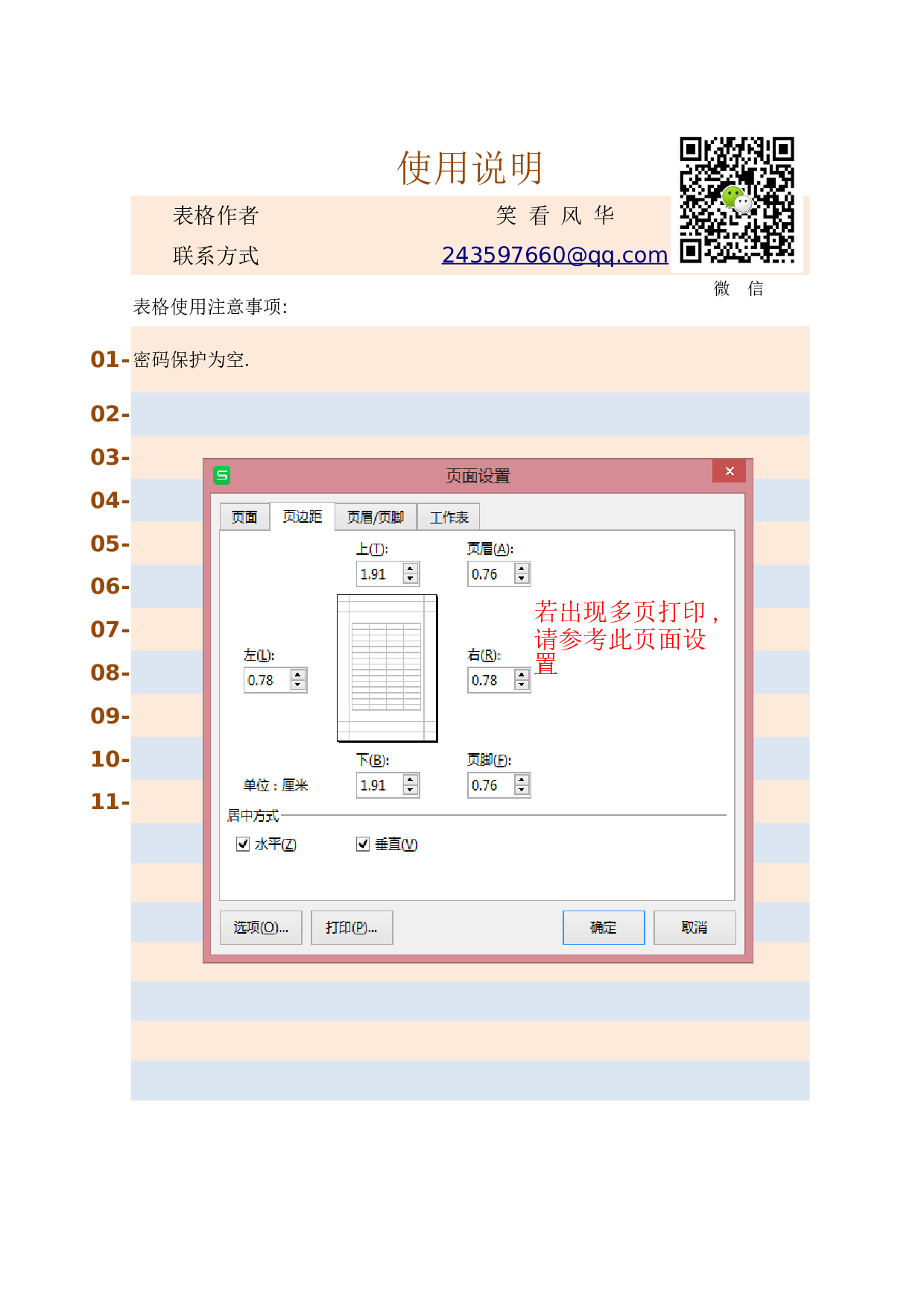 64橙色边框班级学生座位表-45393c90ef2e.xlsx 第6页