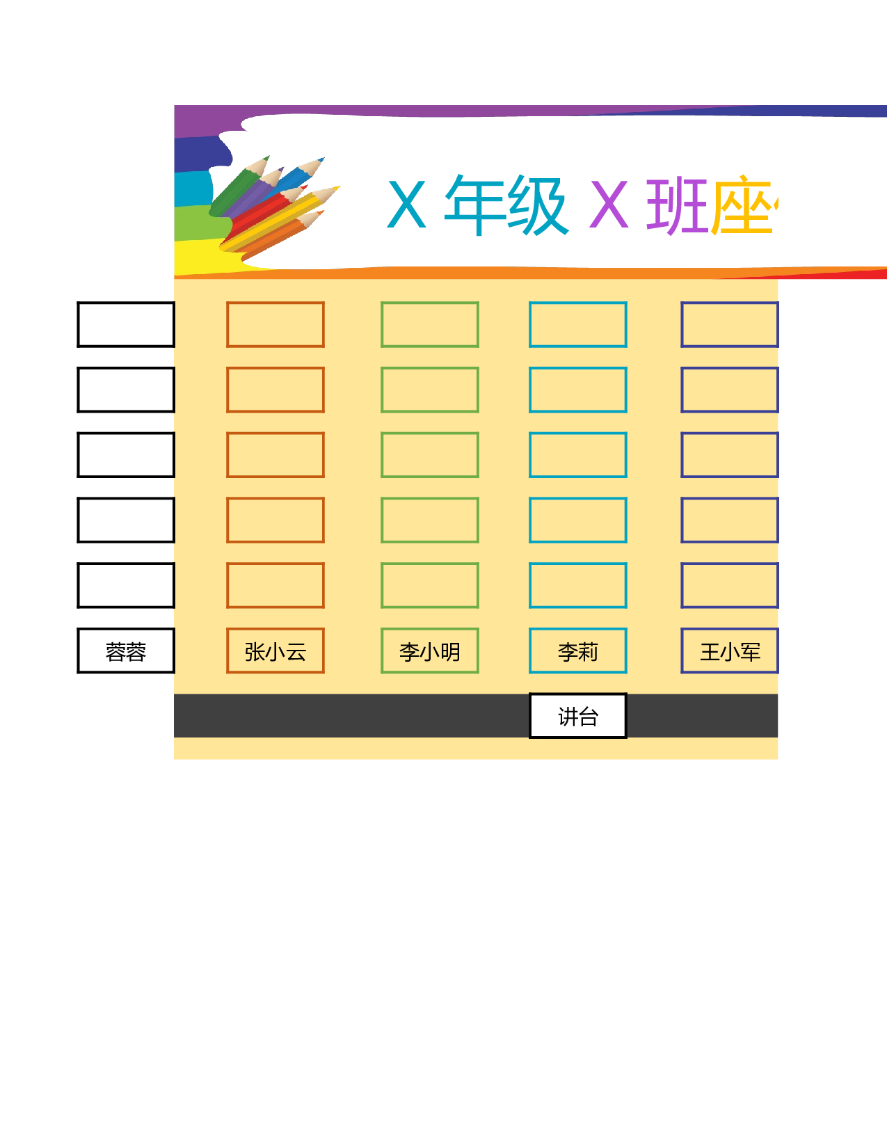 课堂座位表模板58-b211f11bc8dd.xlsx 第1页