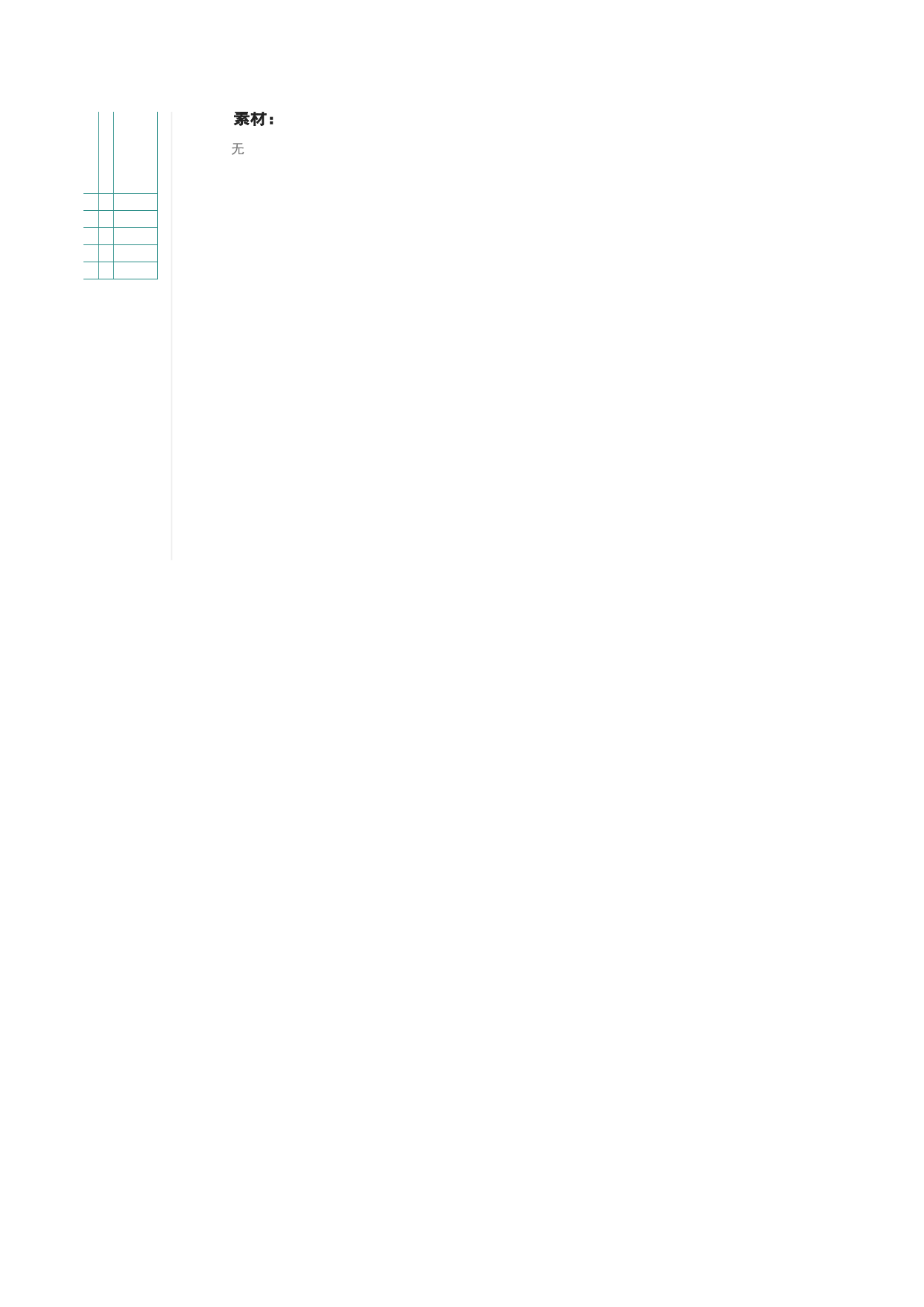 学生作业完成情况登记表1-27ab0b105cdf.xlsx 第5页