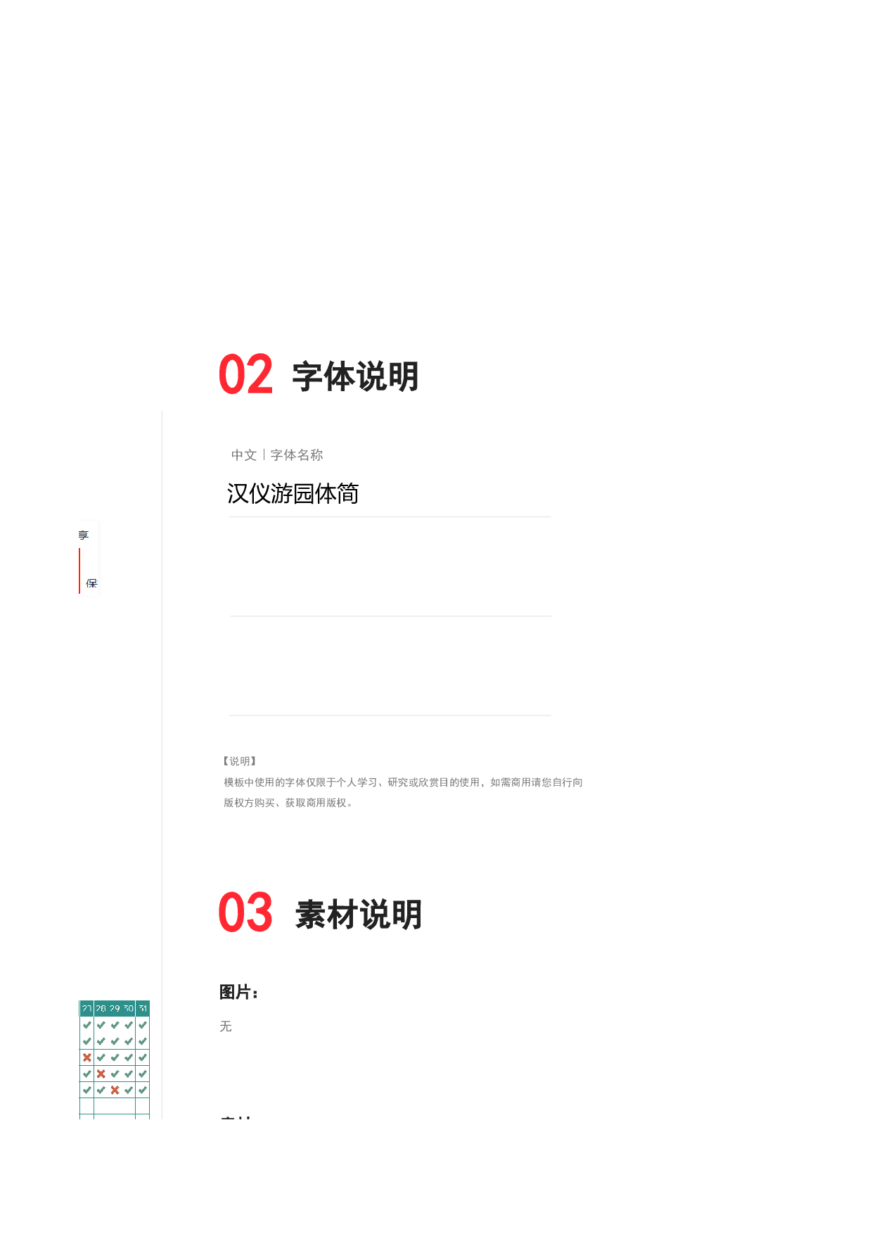 学生作业完成情况登记表1-27ab0b105cdf.xlsx 第4页