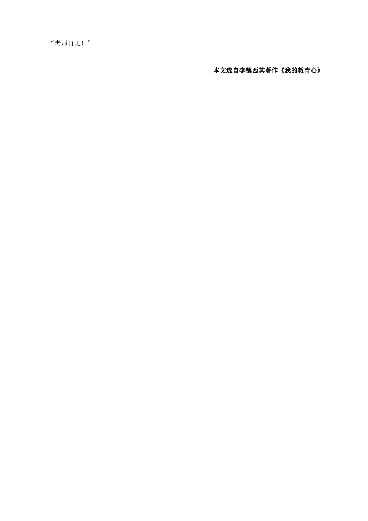 阿弥陀佛的生日是哪一天-2e3b04d5088d.doc 第2页