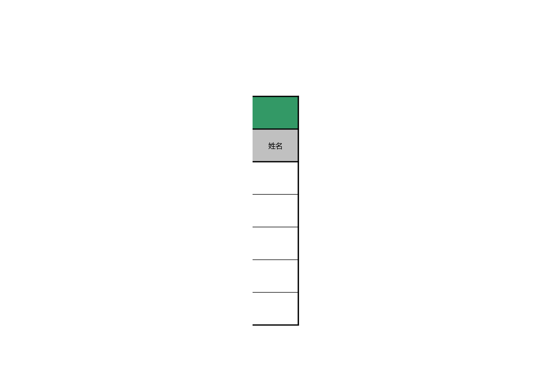 值日表模板52.xls 第4页