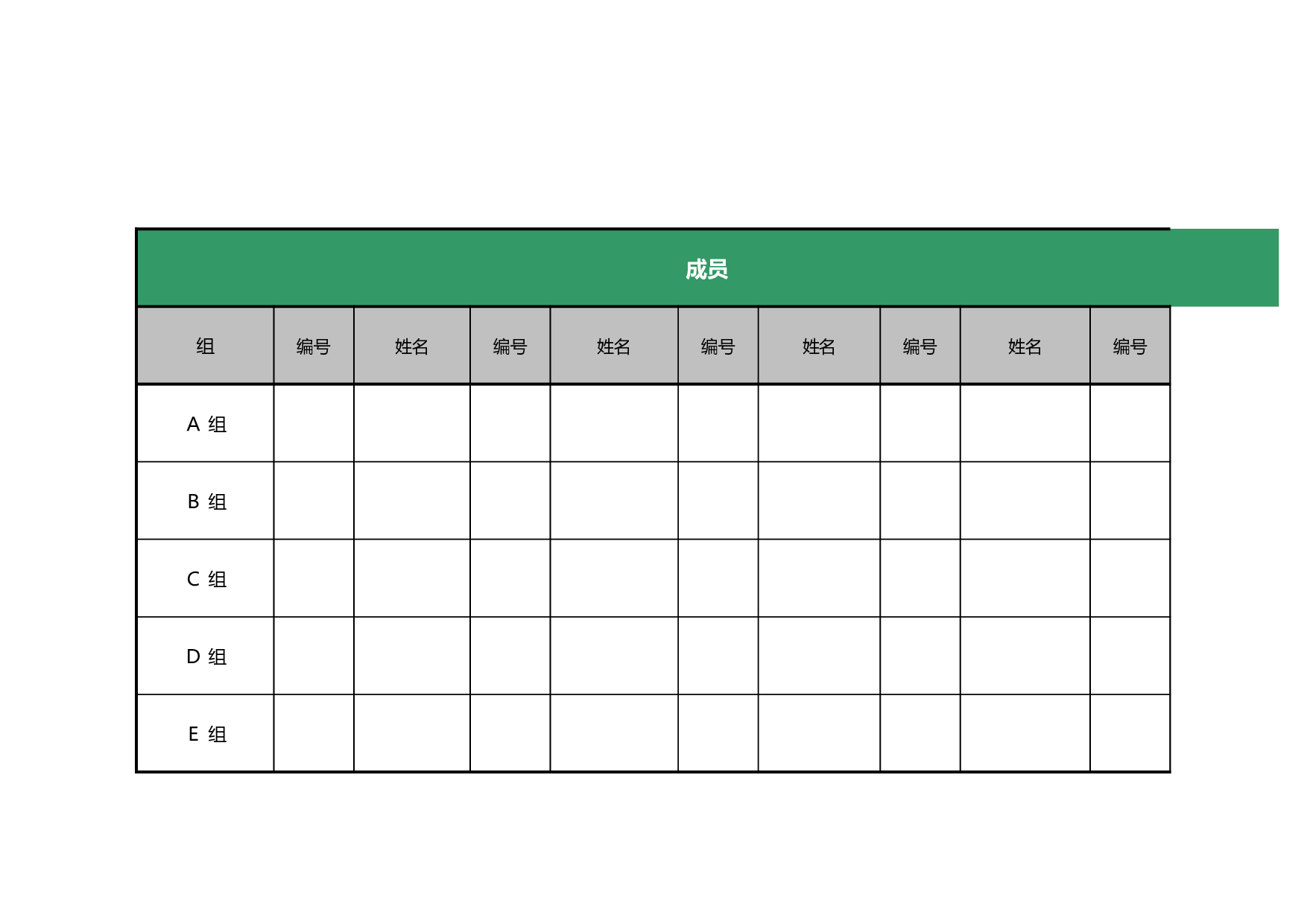 值日表模板52.xls 第2页