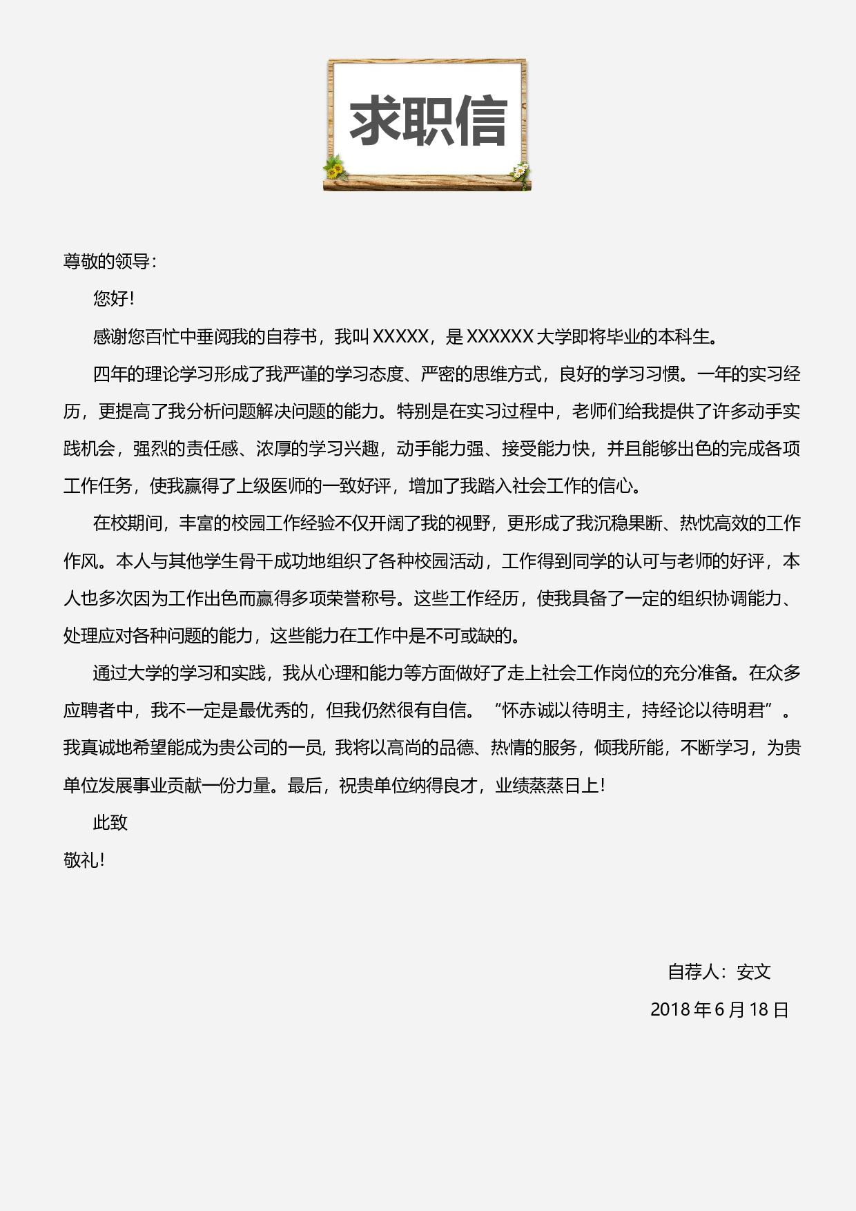 中小学教师简历01.docx 第3页
