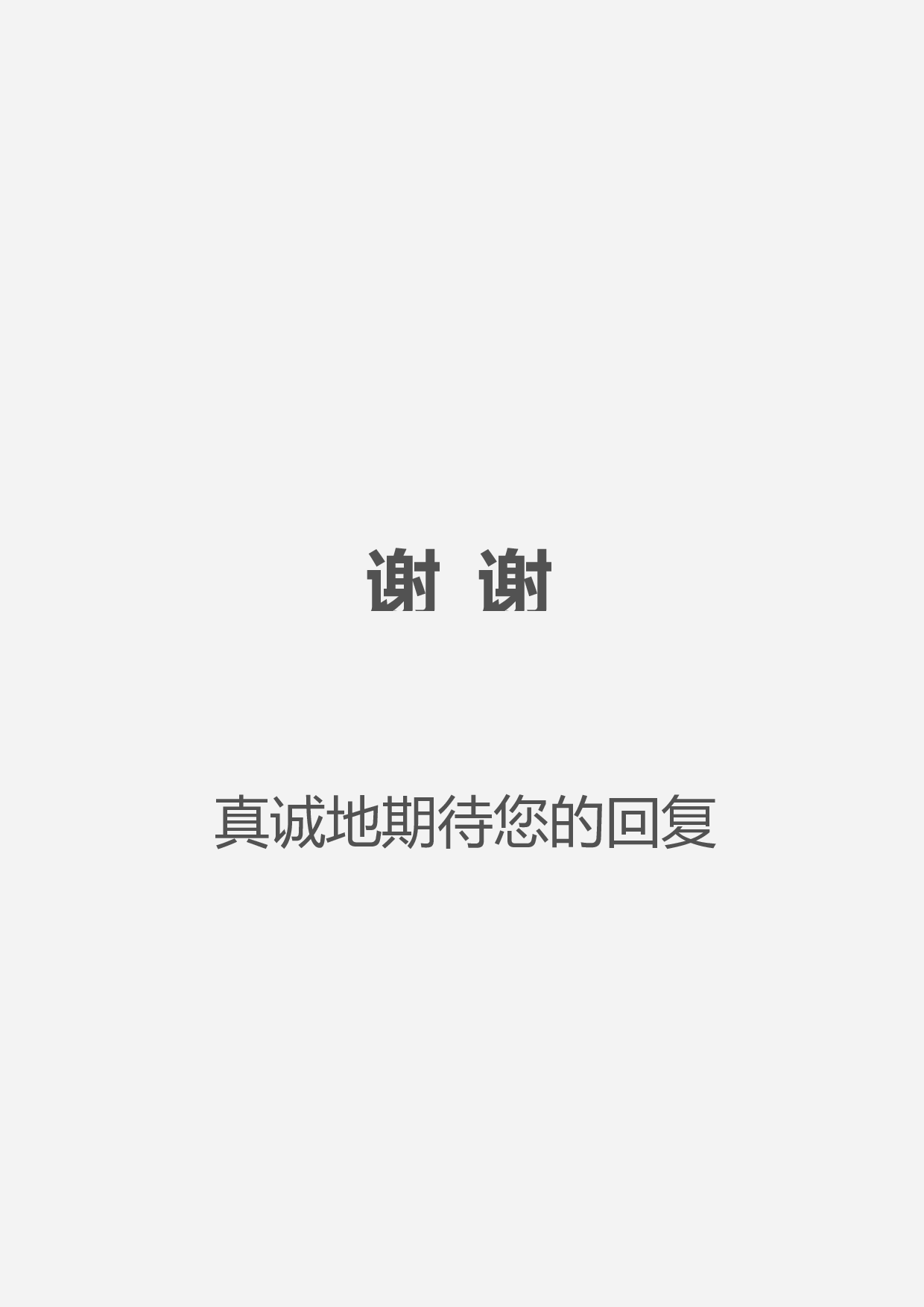 中小学教师简历01.docx 第4页