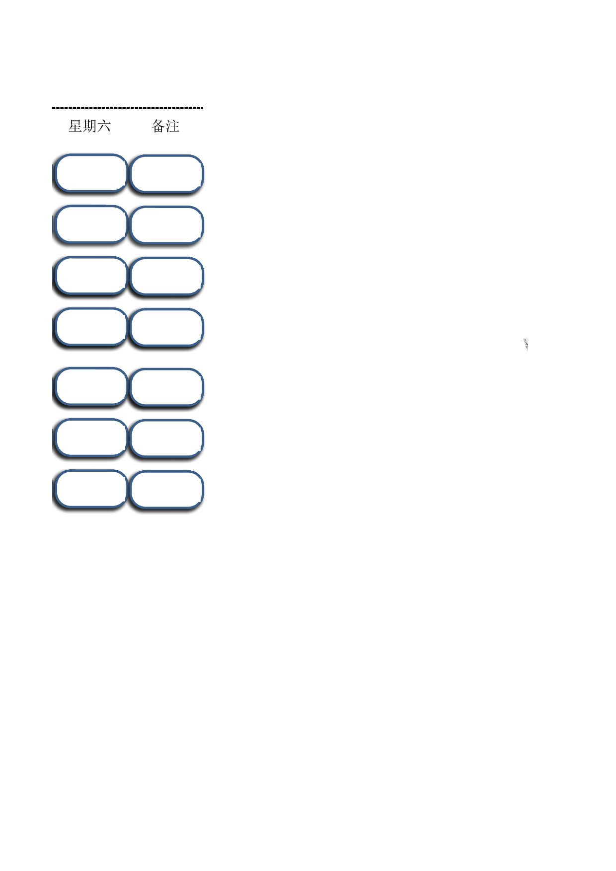 值日表模板65.xlsx 第2页