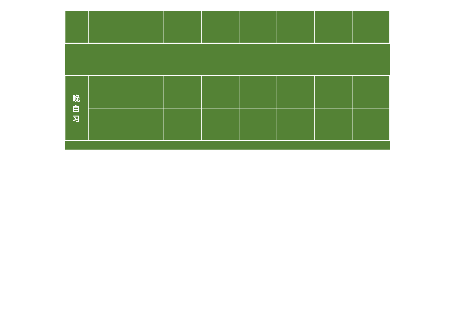 值日表模板57.xlsx 第2页
