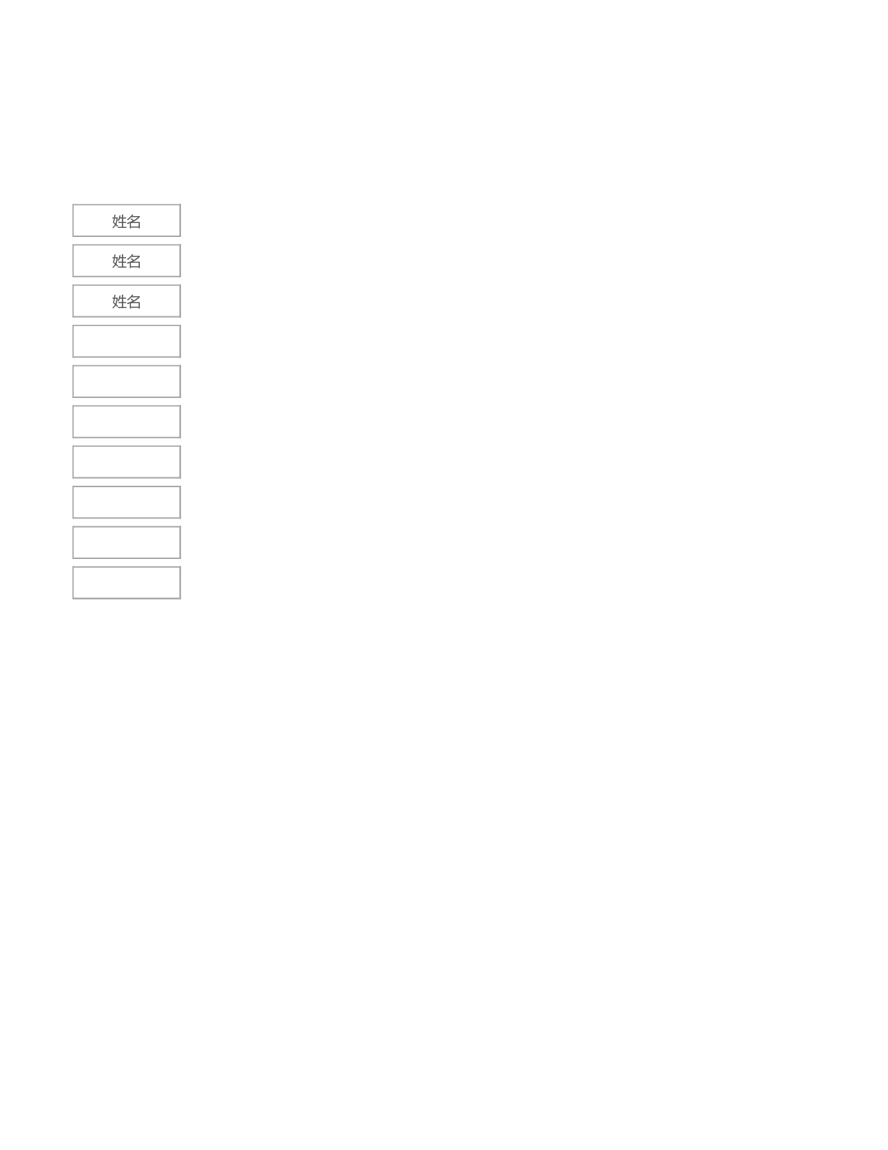 简洁可调学生座位表-08828bb7e034.xlsx 第4页