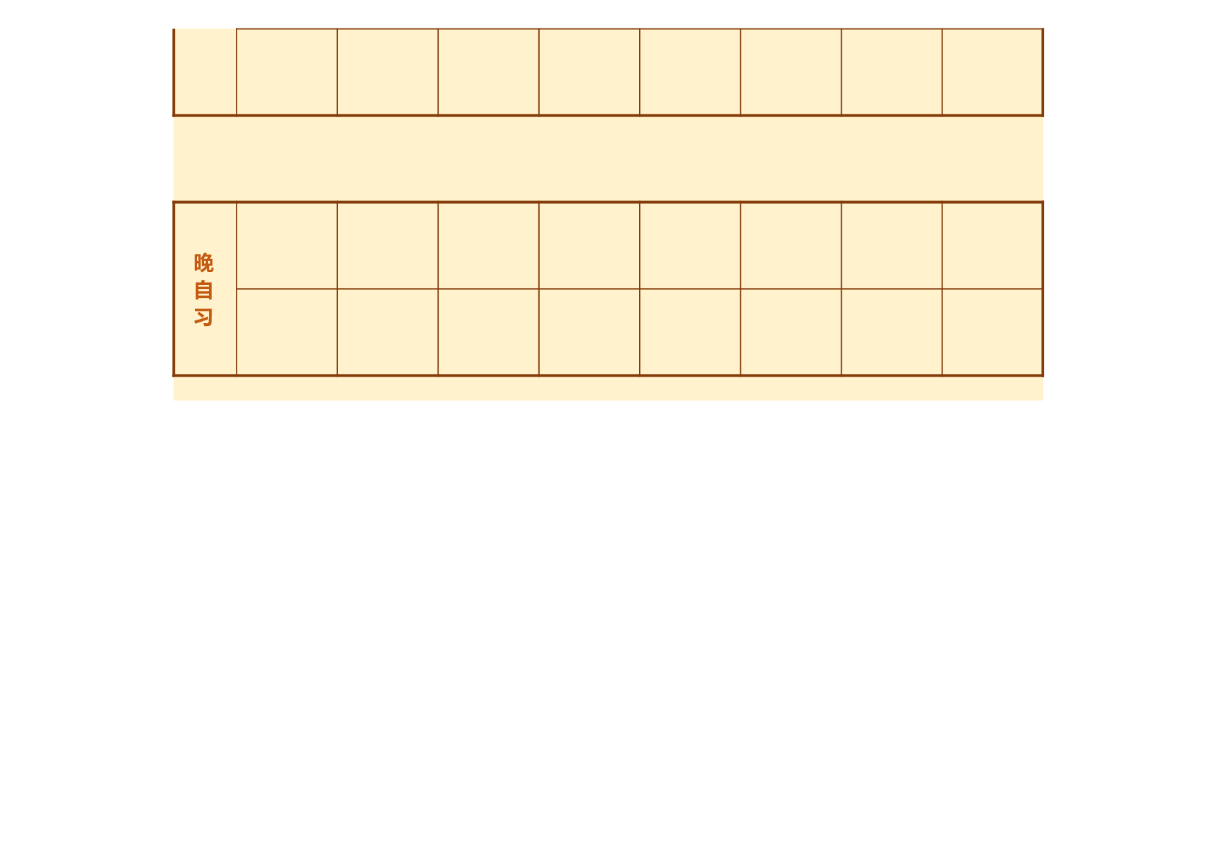 值日表模板60.xlsx 第2页