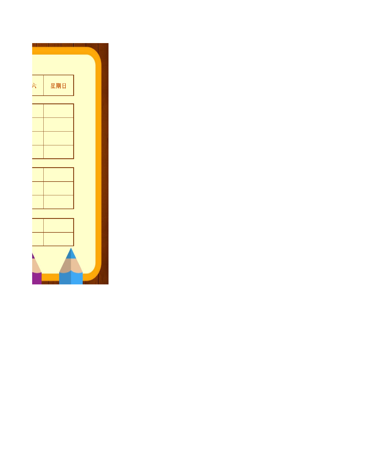 值日表模板60.xlsx 第4页