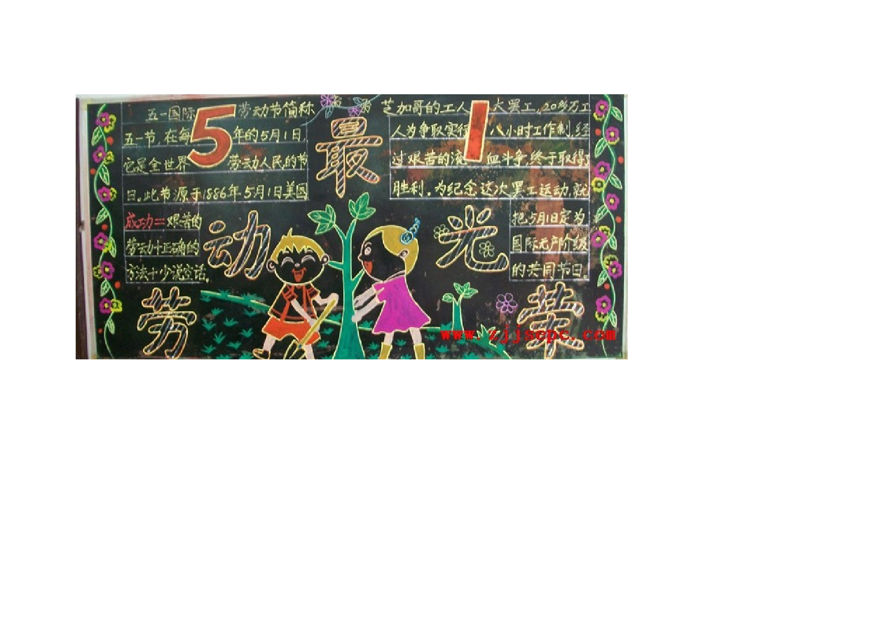 黑板报-感恩-24f2ab885842.doc 第2页