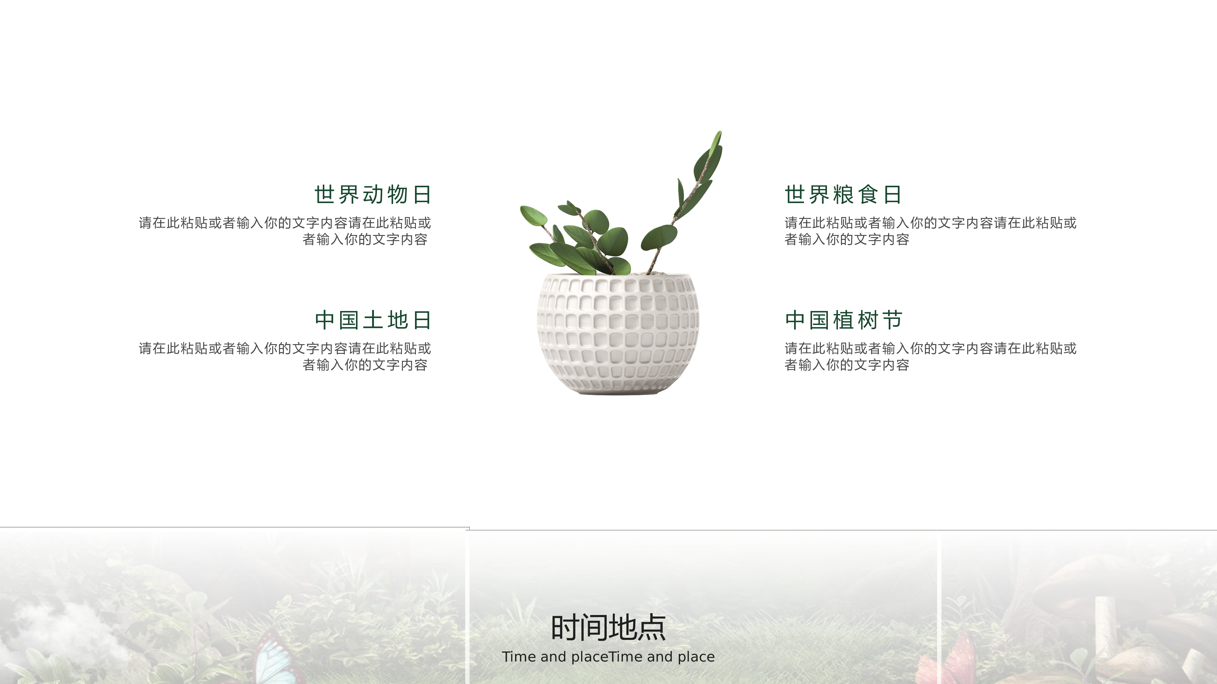 答辩商务(11).pptx 第6页