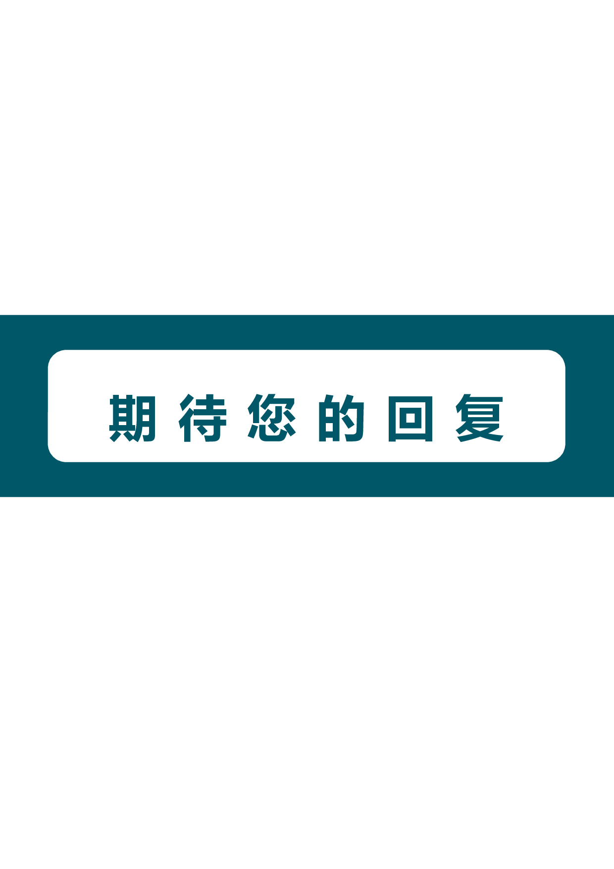 中小学教师简历05.docx 第4页