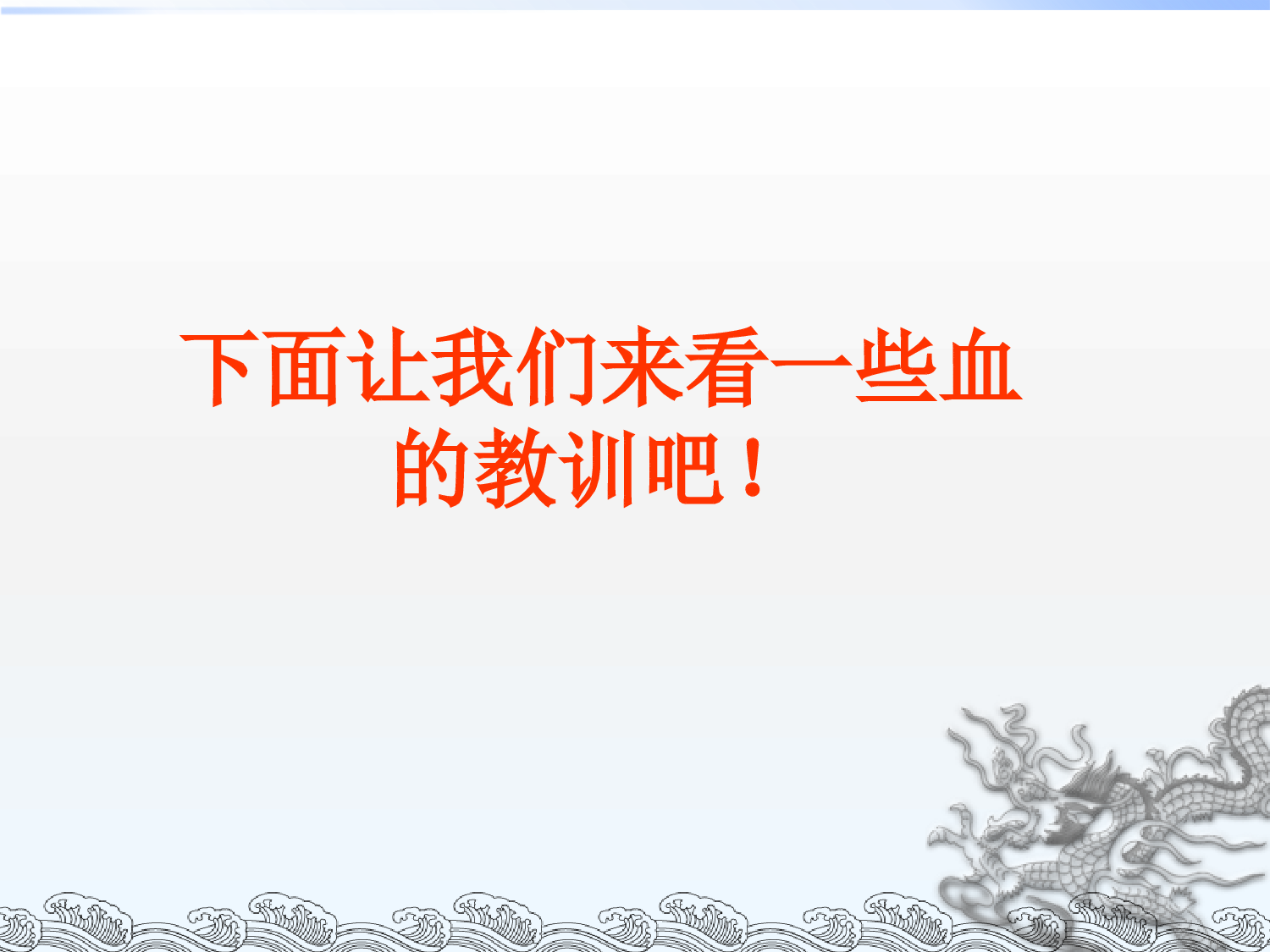 1.抵制校园欺凌.pptx 第4页