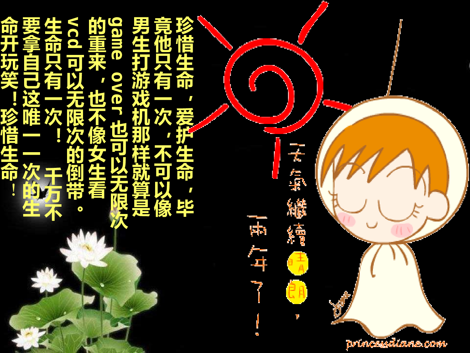 3.自护自救安全教育-bb7f6eaf0c04.pptx 第2页