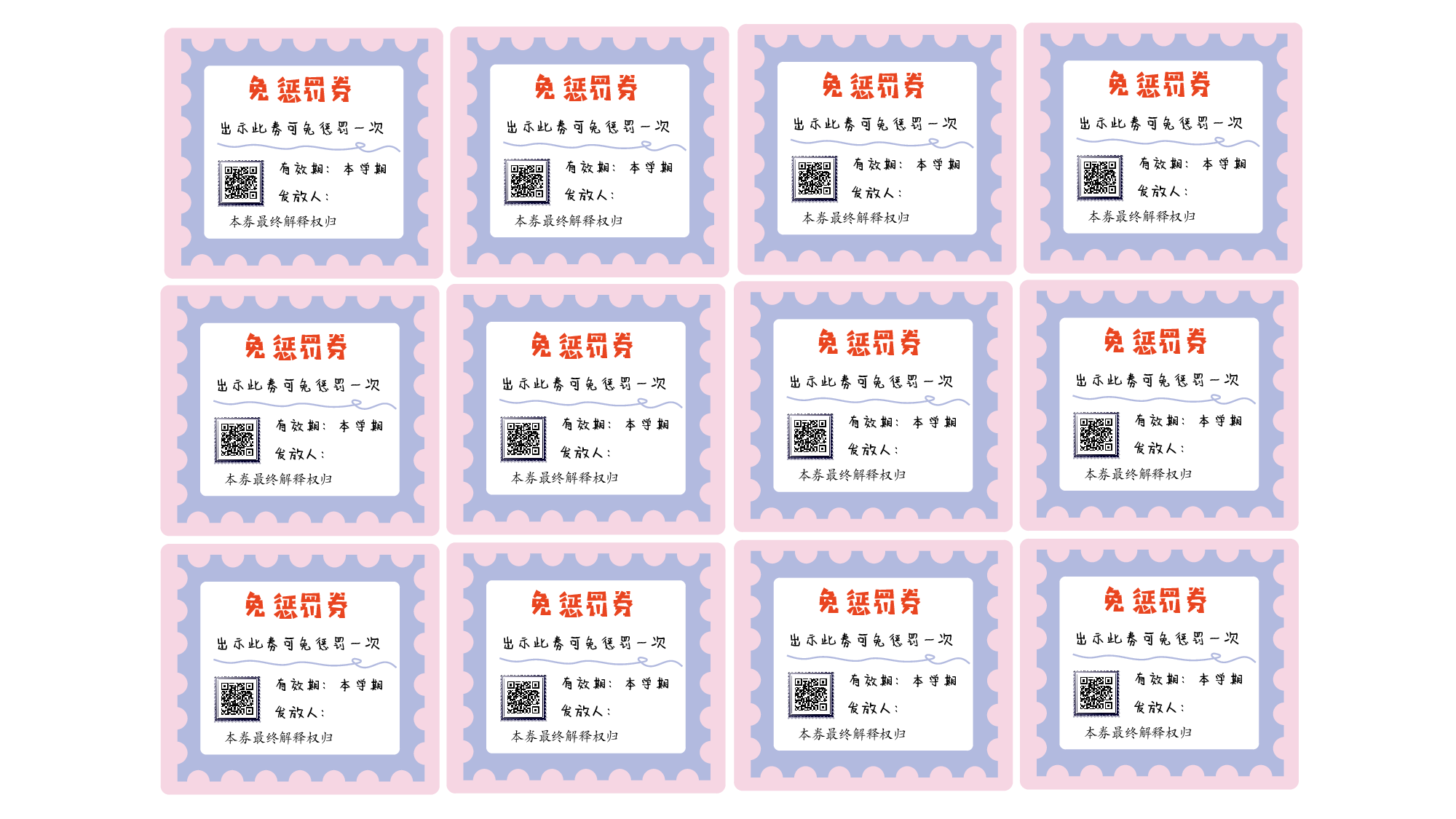 各种兑换券模板 打印版pdf.pdf 第1页