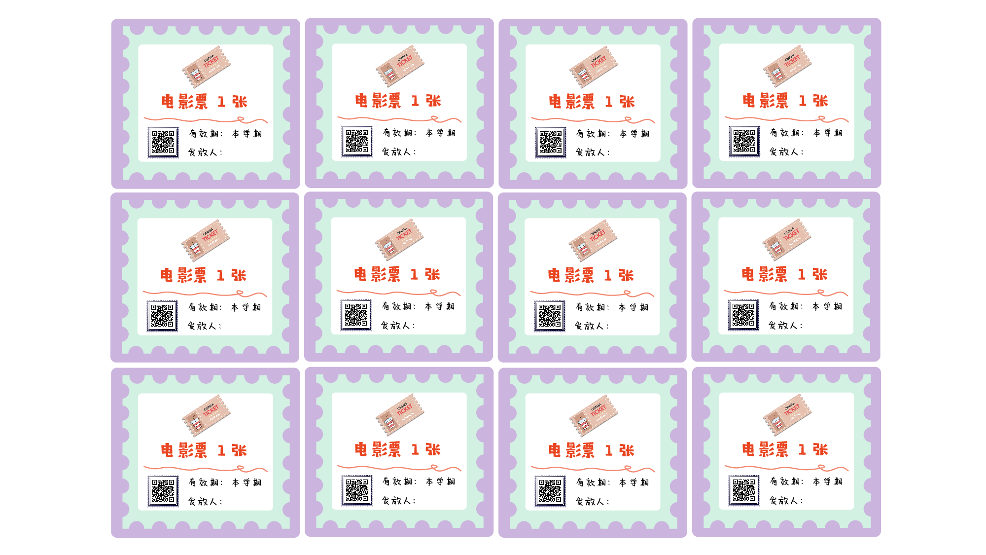 各种兑换券模板 打印版pdf.pdf 第5页