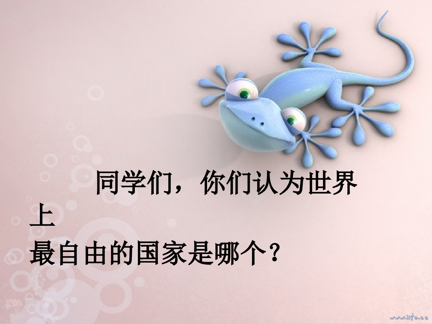 4.遵守学校各项常规-17aa8f9196b9.pptx 第2页