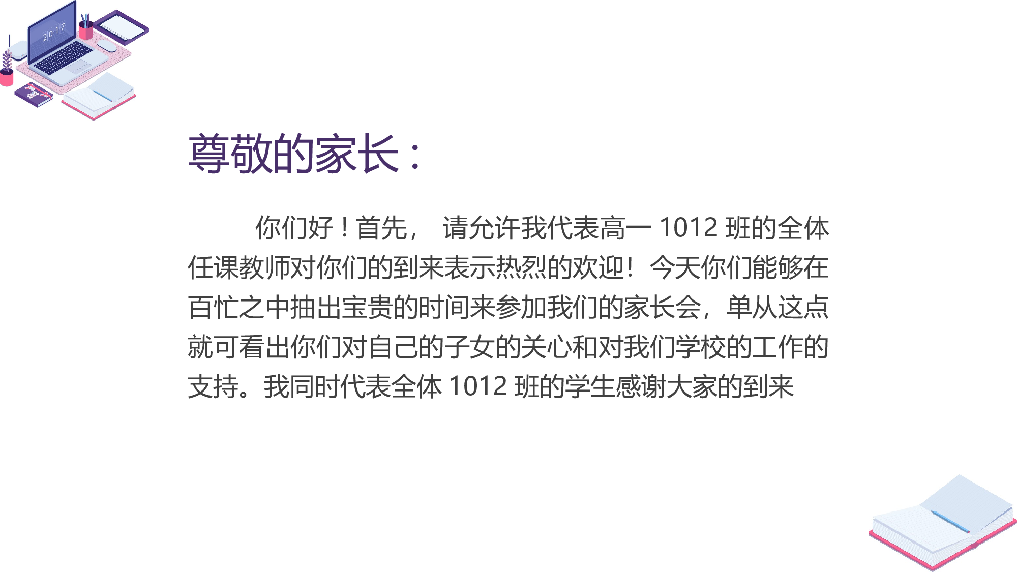 01.pptx 第2页