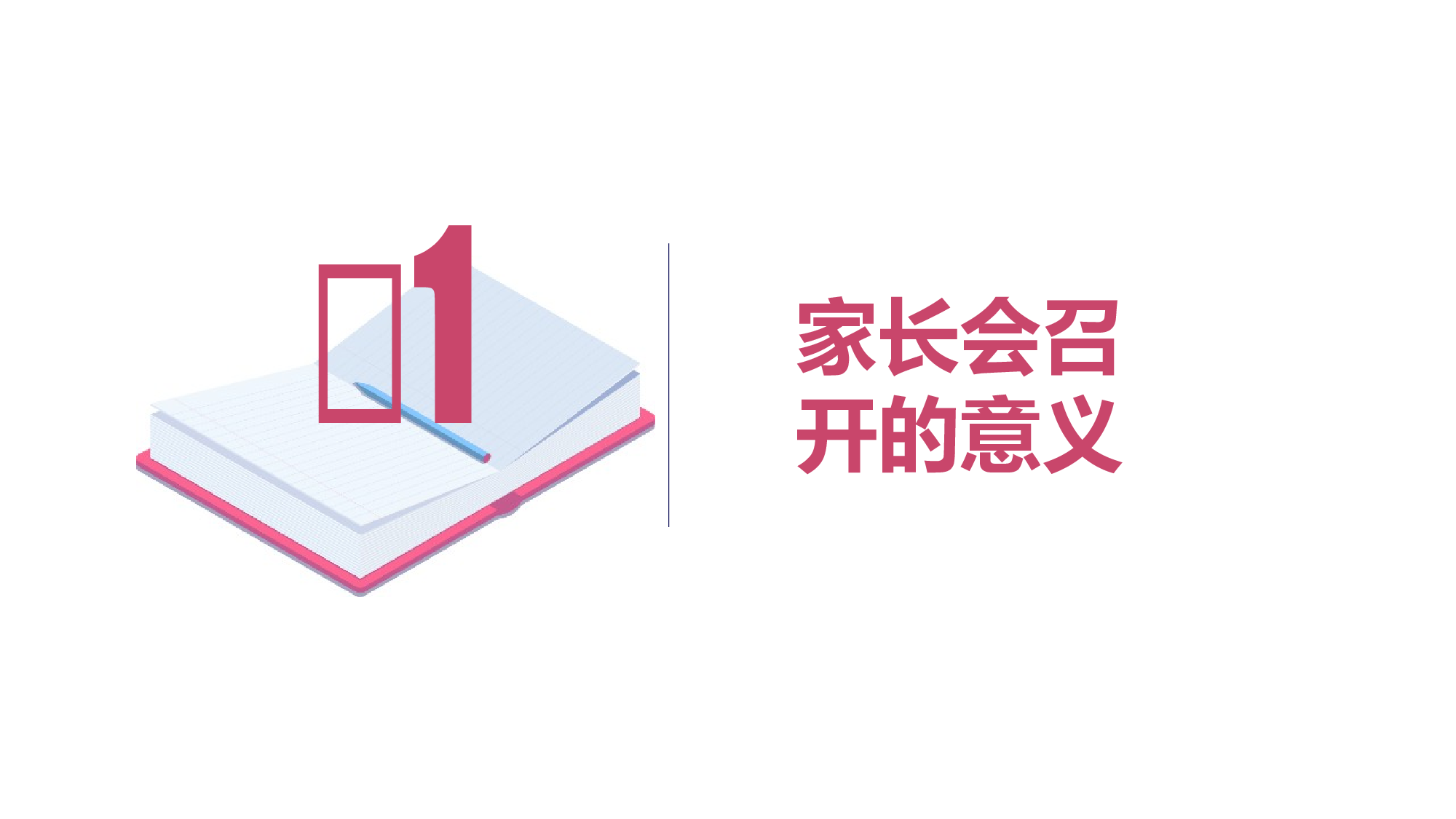 01.pptx 第4页