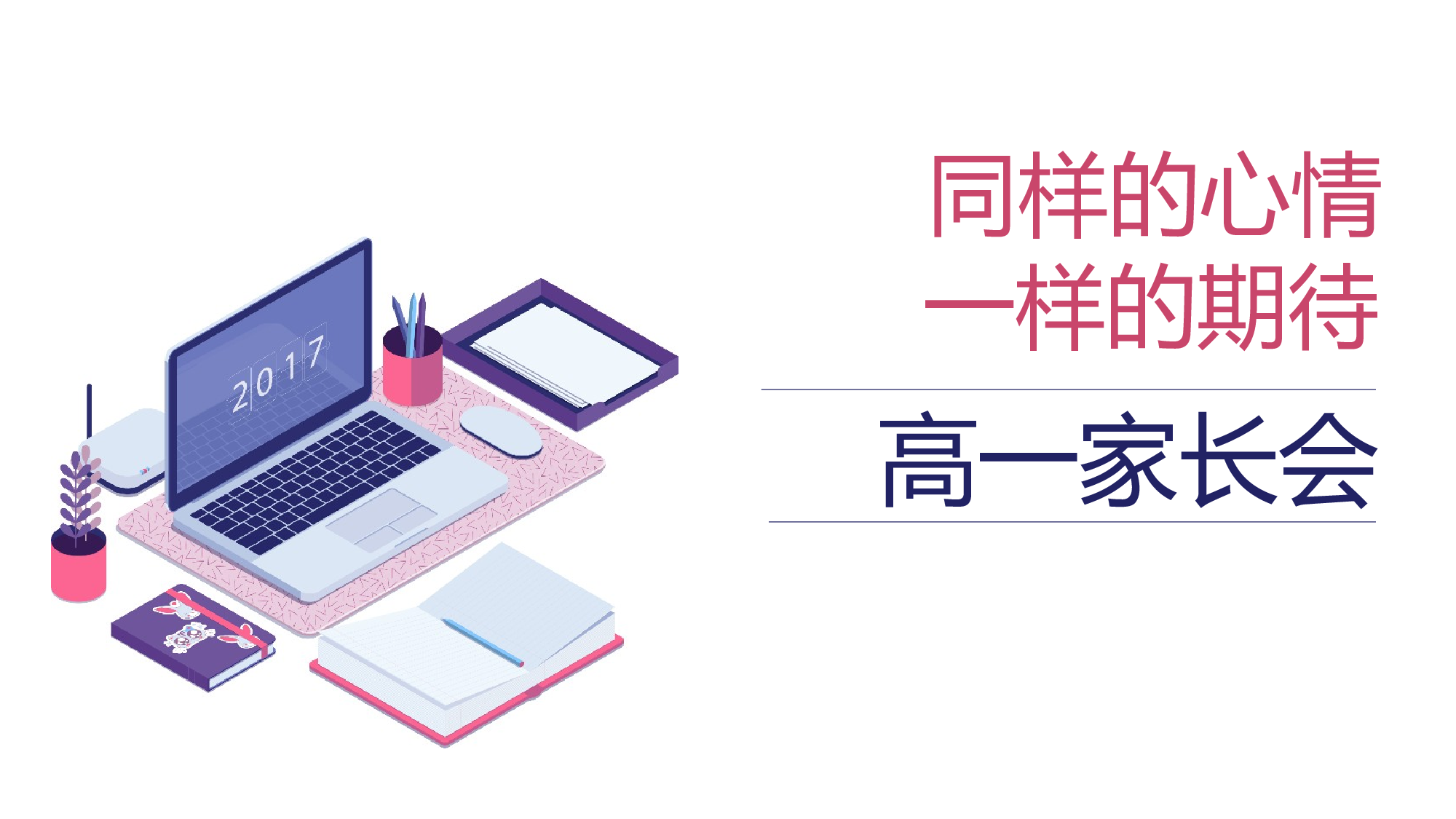 01.pptx 第1页