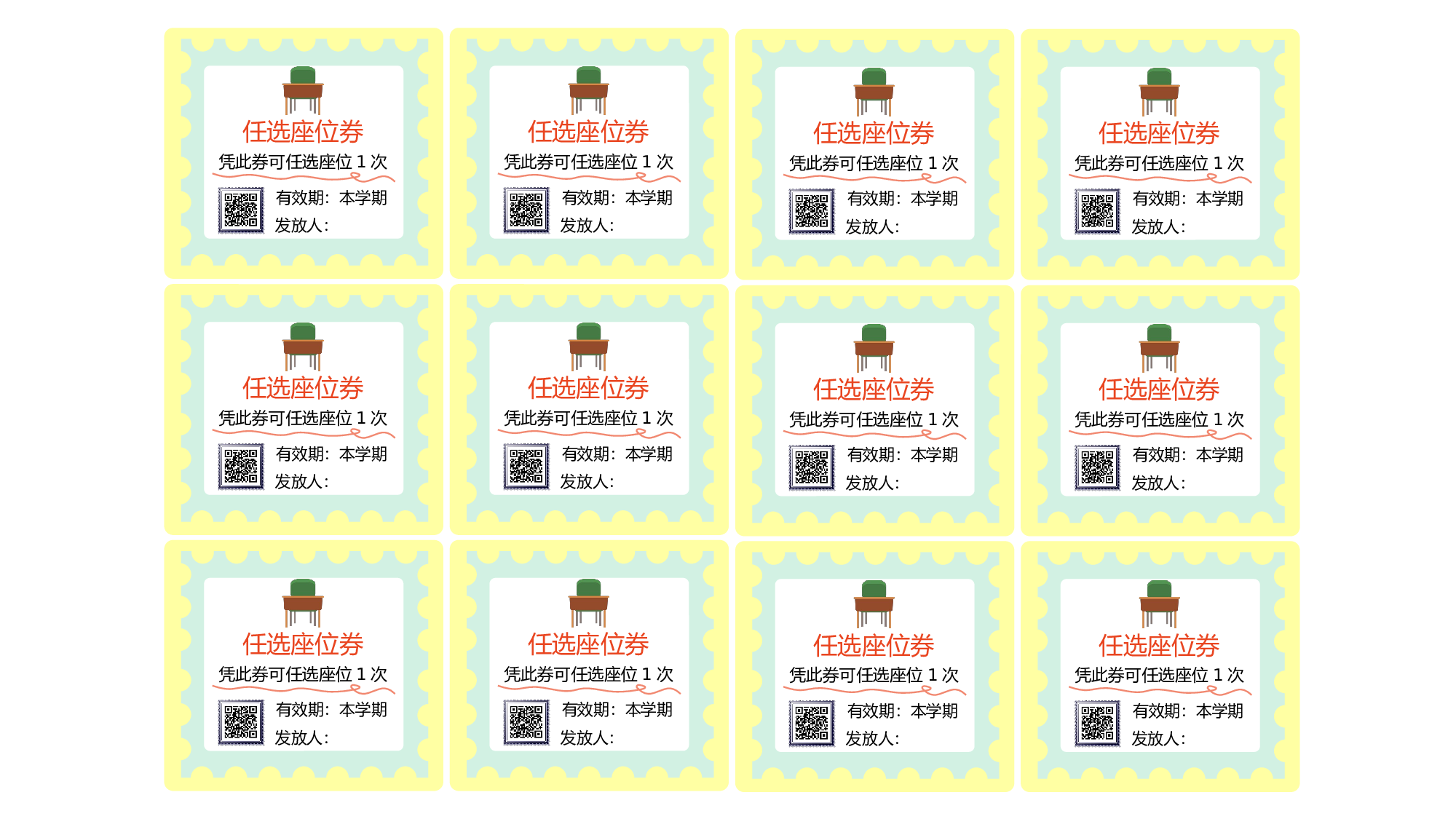 各种班级管理兑换券10种模板 可删改PPT版.pptx 第6页
