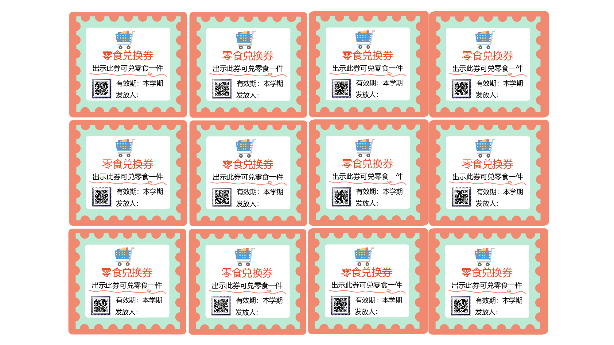 各种班级管理兑换券10种模板 可删改PPT版.pptx 第5页