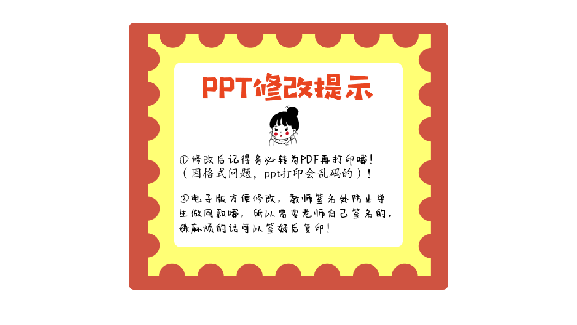 各种班级管理兑换券10种模板 可删改PPT版.pptx 第2页
