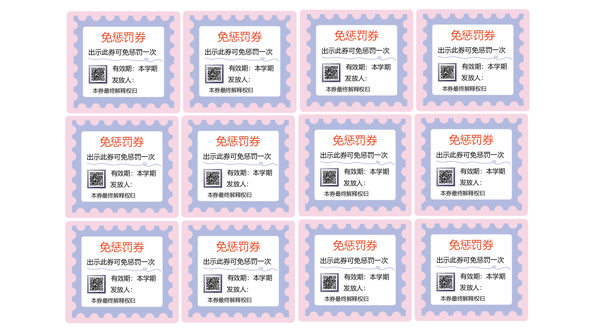 各种班级管理兑换券10种模板 可删改PPT版.pptx 第3页