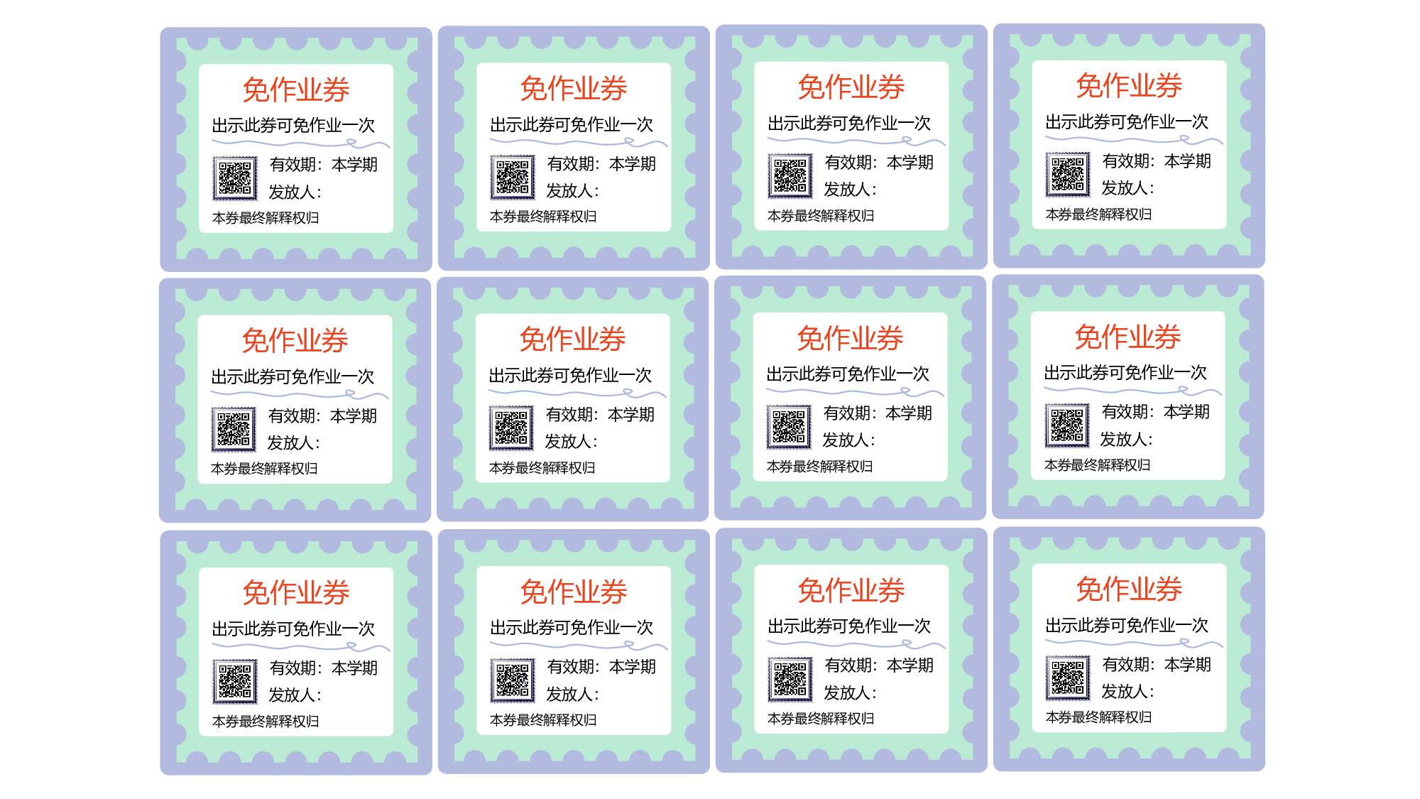 各种班级管理兑换券10种模板 可删改PPT版.pptx 第4页